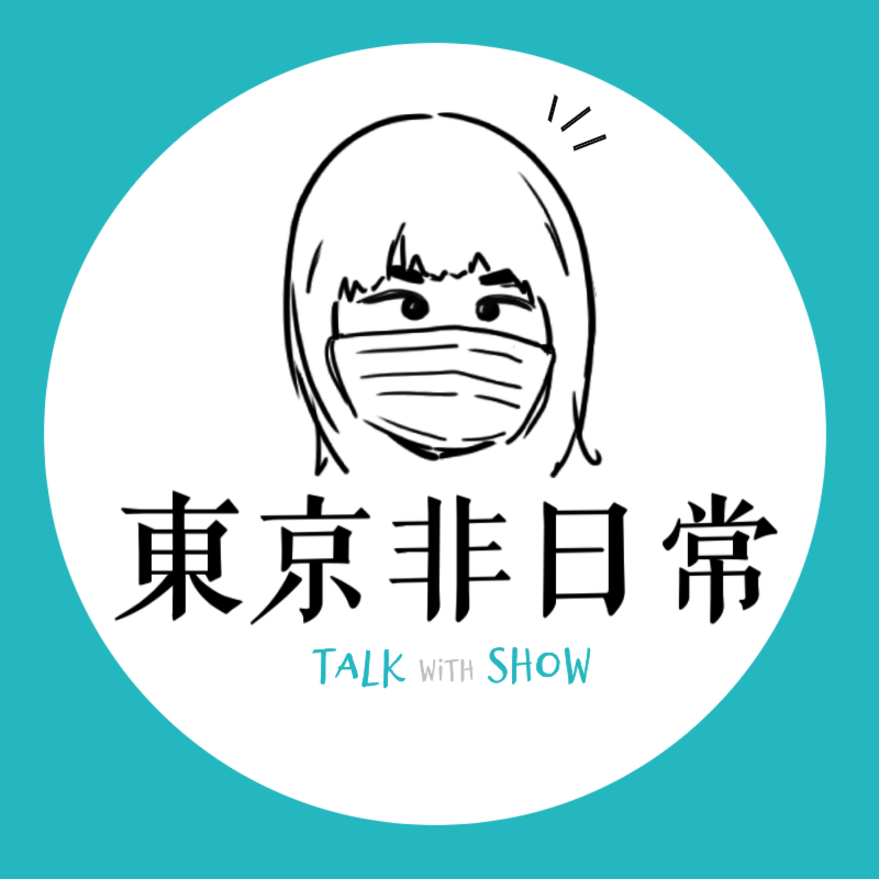 EP.00 在2020夏天迎接首集!近況報告與試錄開講 ft.明太子小姐