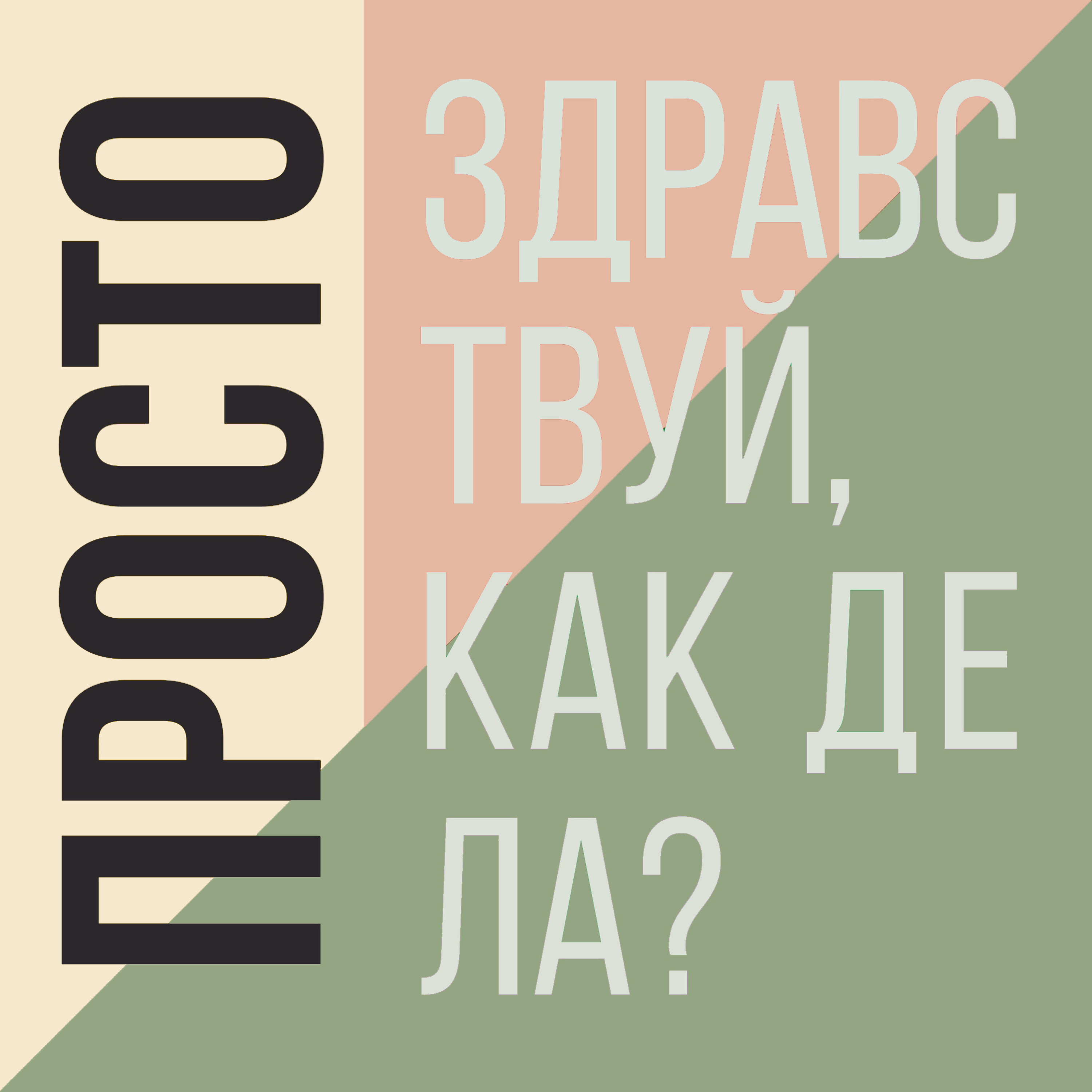 Выпуск 8. Поясняем за юмор