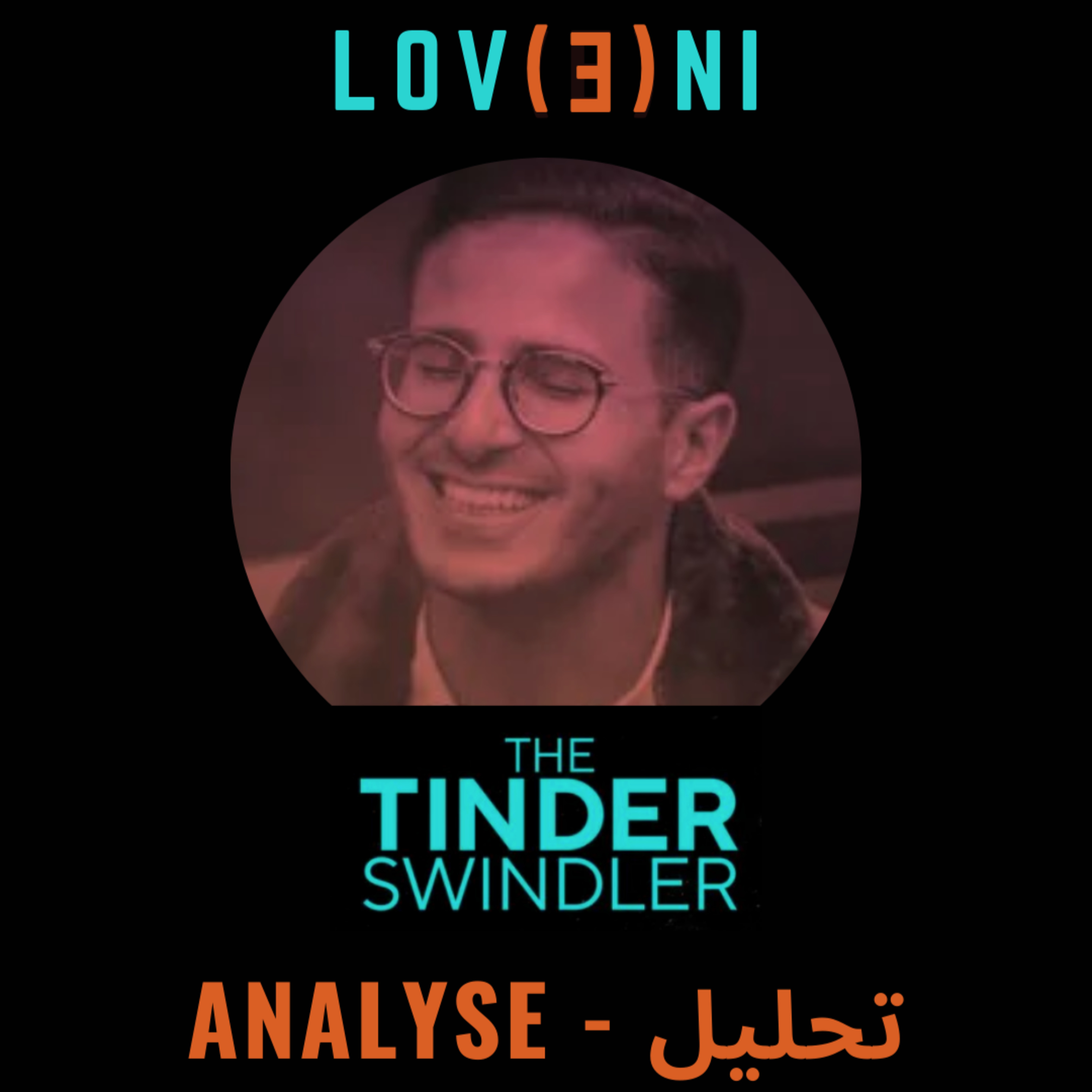 Loveni Live #39 - Tinder Swindler - محتال تيندر - Analyse/تحليل