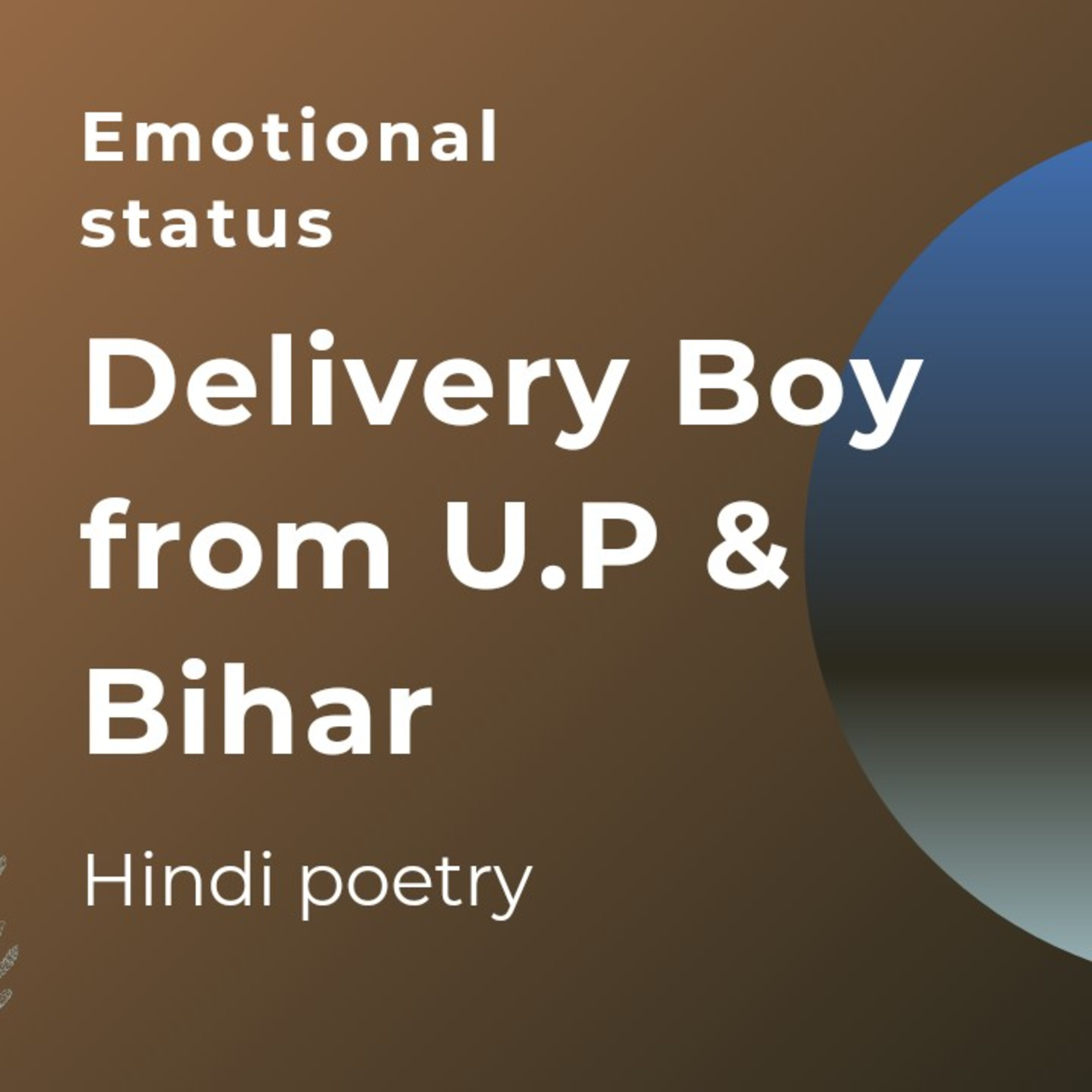 The Achraj Show : Poetry ♡ से