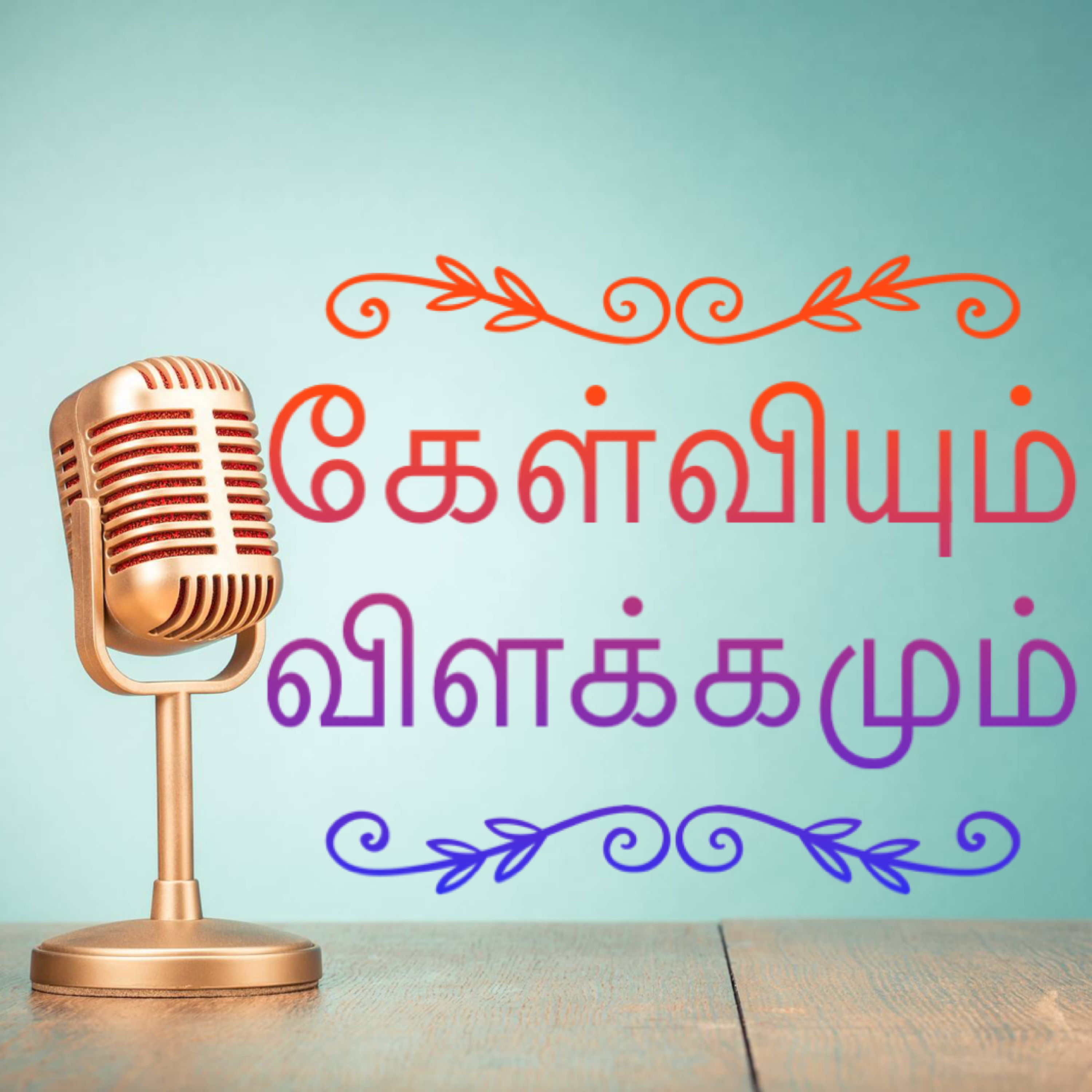 தஸ்பீஹ் தொழுகை ஒரு விளக்கம் episode artwork
