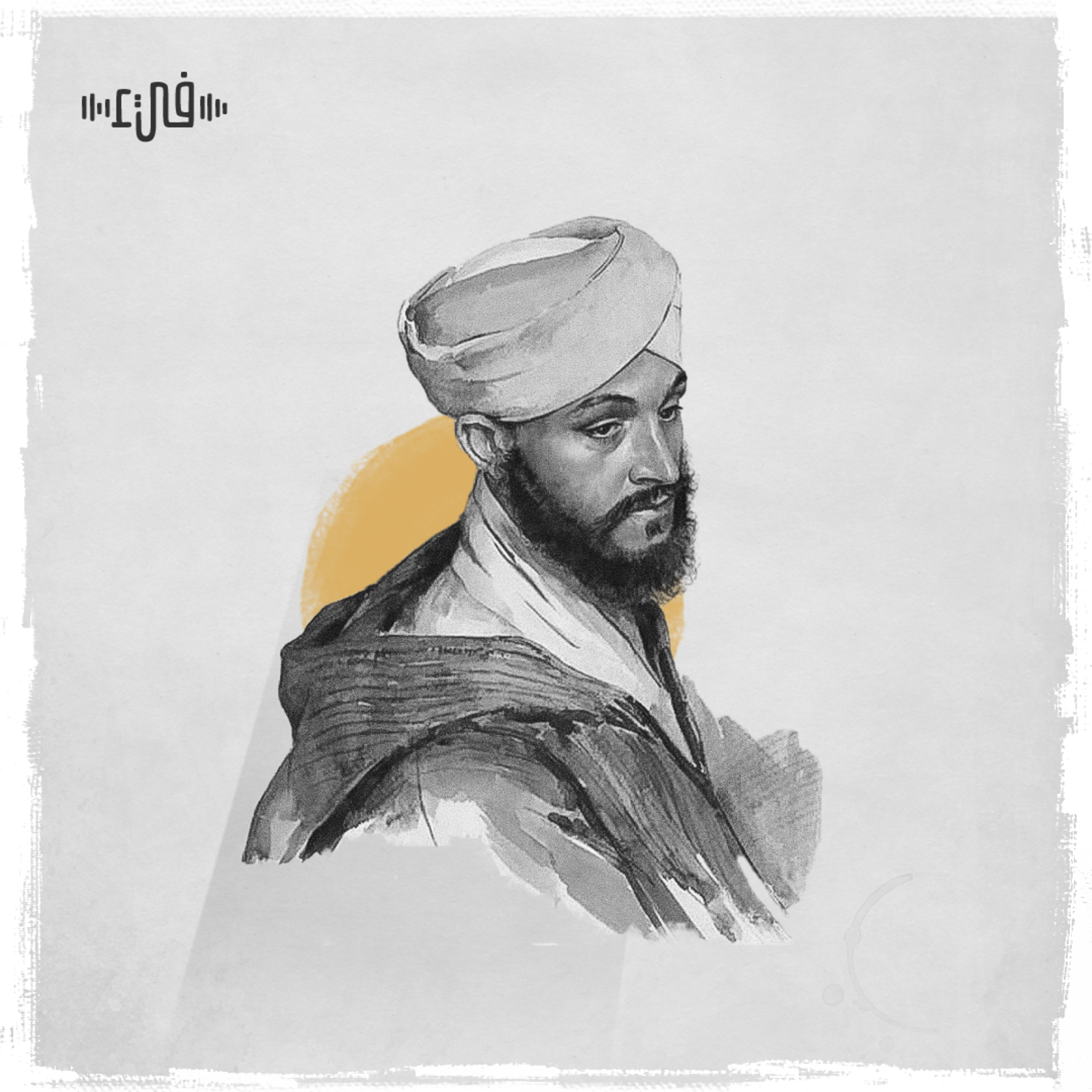 النابغة الذبياني - قصيدة اعتذارية، أتاني أبيت اللعن أنك لمتني episode artwork