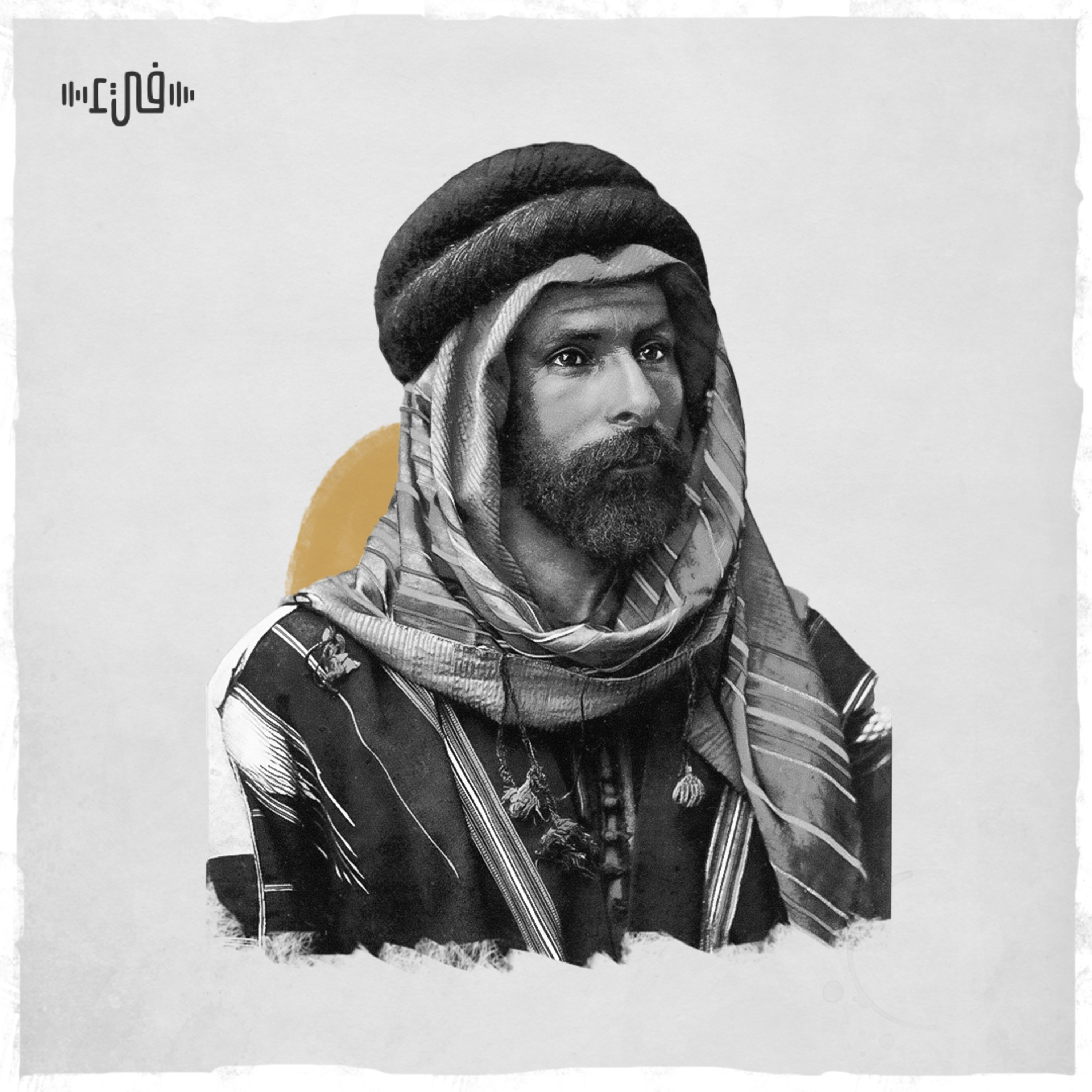 أسامة بن منقذ - يلومونني في حب ليلى episode artwork