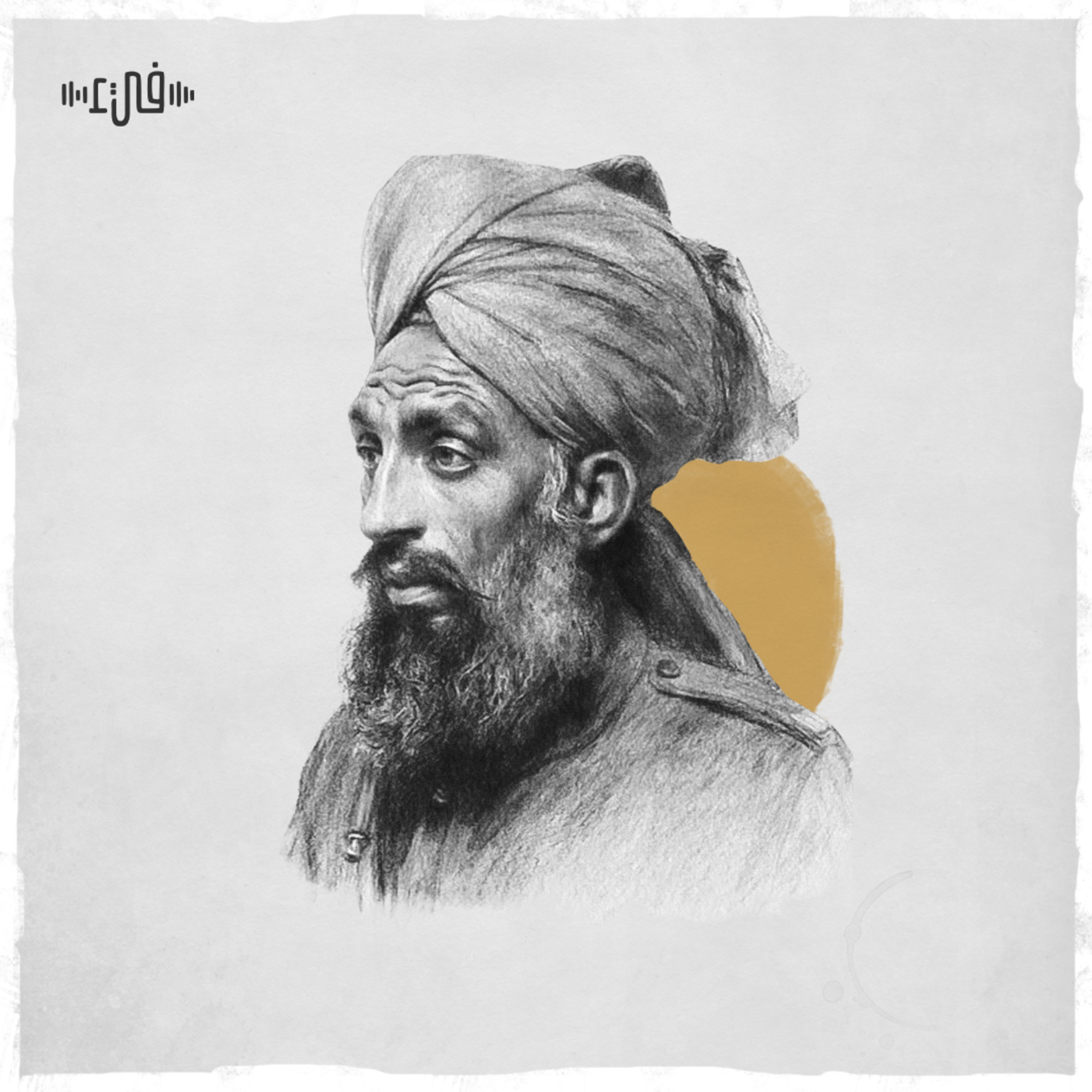 جرير يرثي الفرزدق
