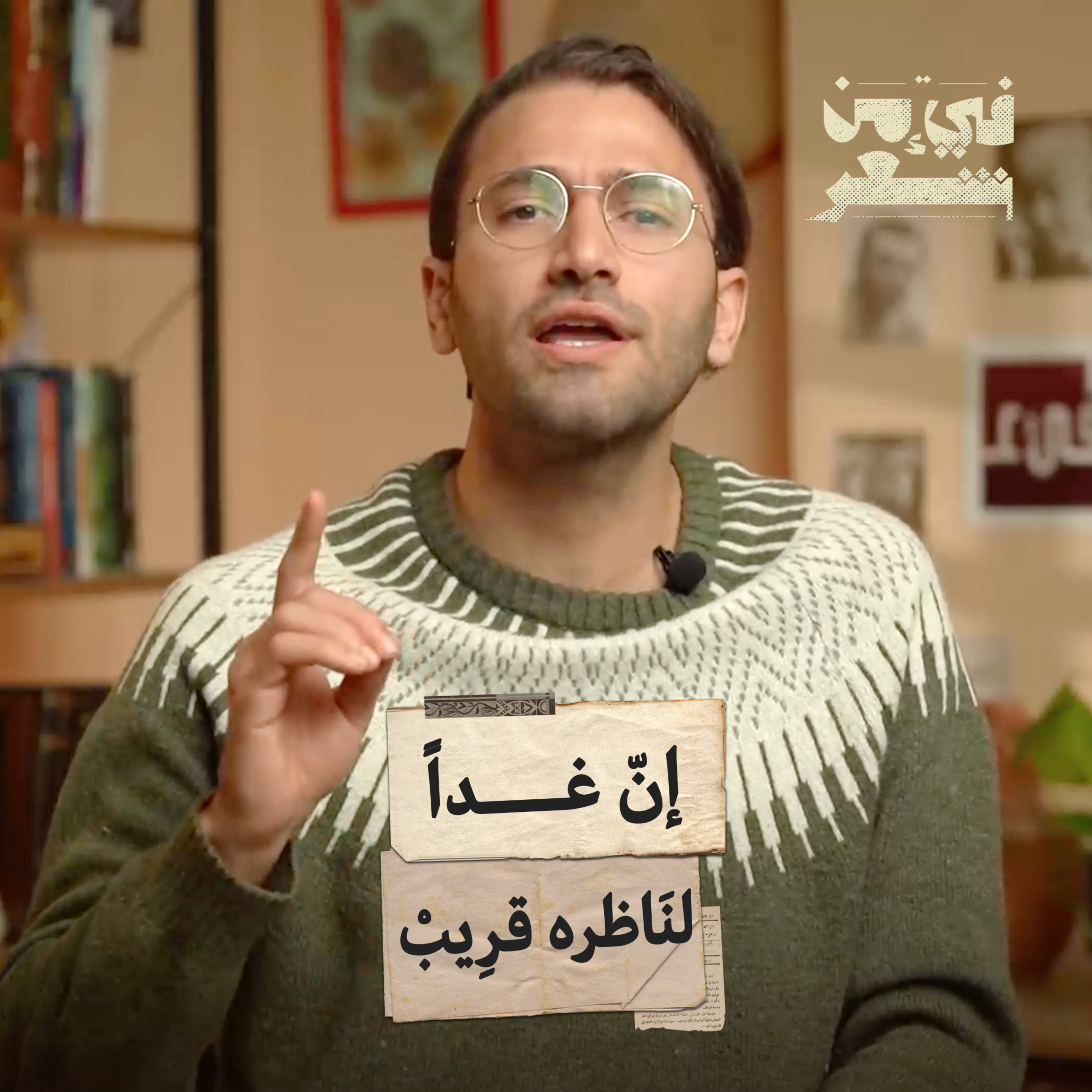 فيء من شعر| إن غداً لناظره قريب| الطائي والنعمان، ماذا حدث؟ | 06 episode artwork
