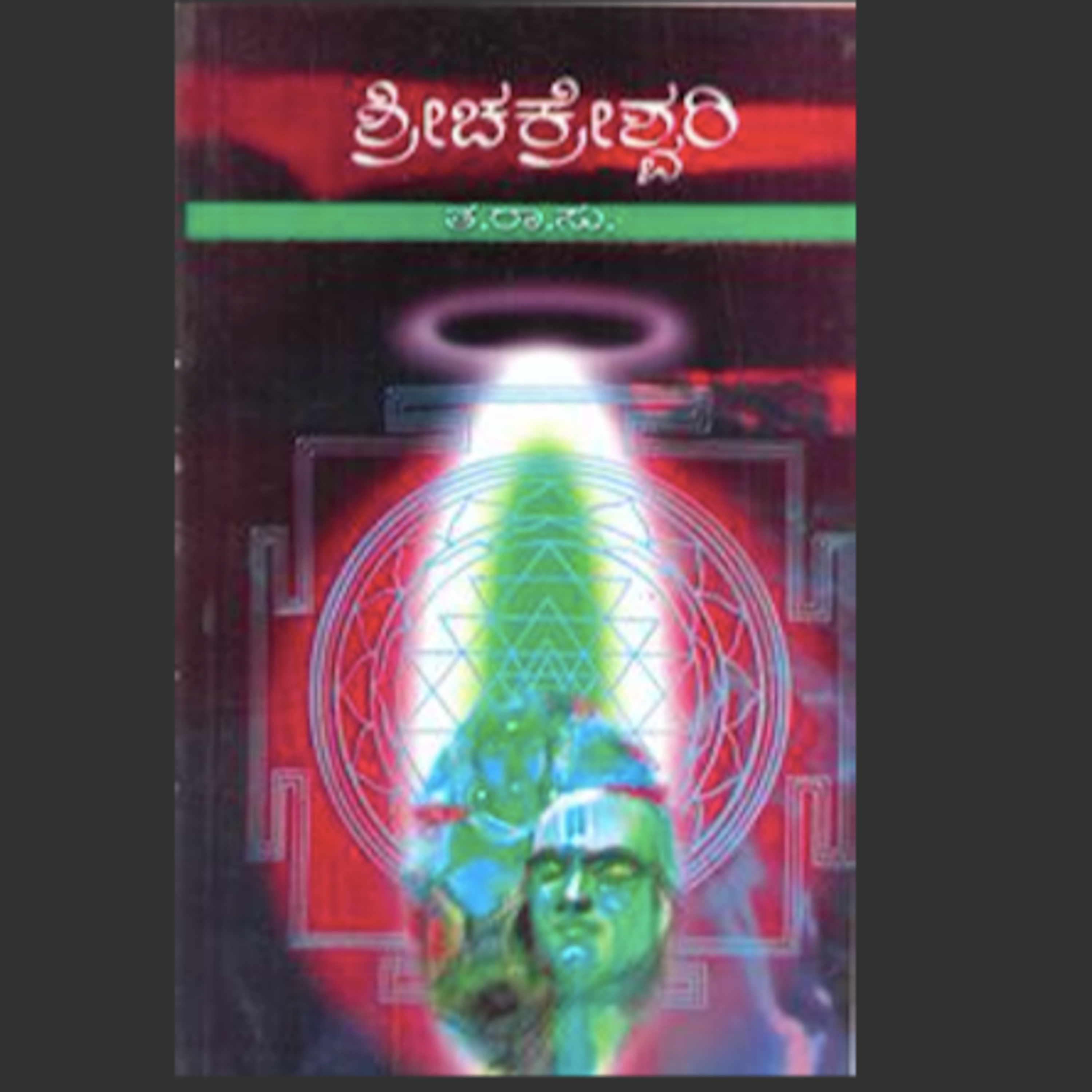 Kannada Pusthaka Parichaya | ಕನ್ನಡ ಪುಸ್ತಕ ಪರಿಚಯ