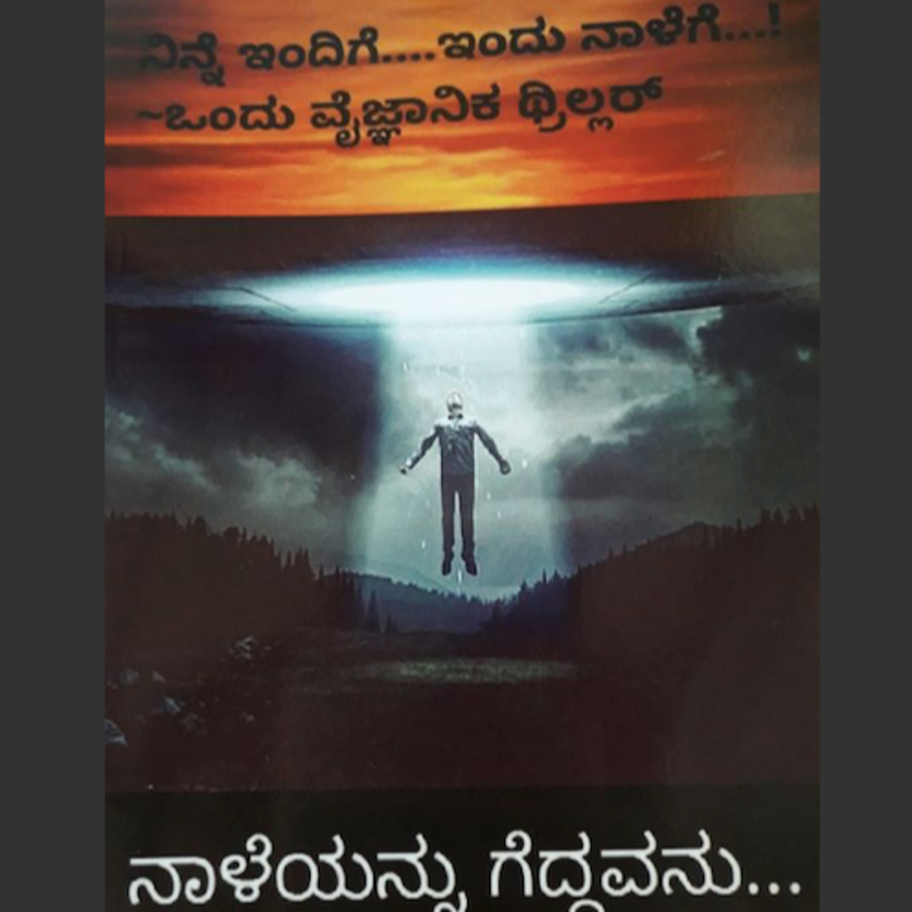 Kannada Pusthaka Parichaya | ಕನ್ನಡ ಪುಸ್ತಕ ಪರಿಚಯ