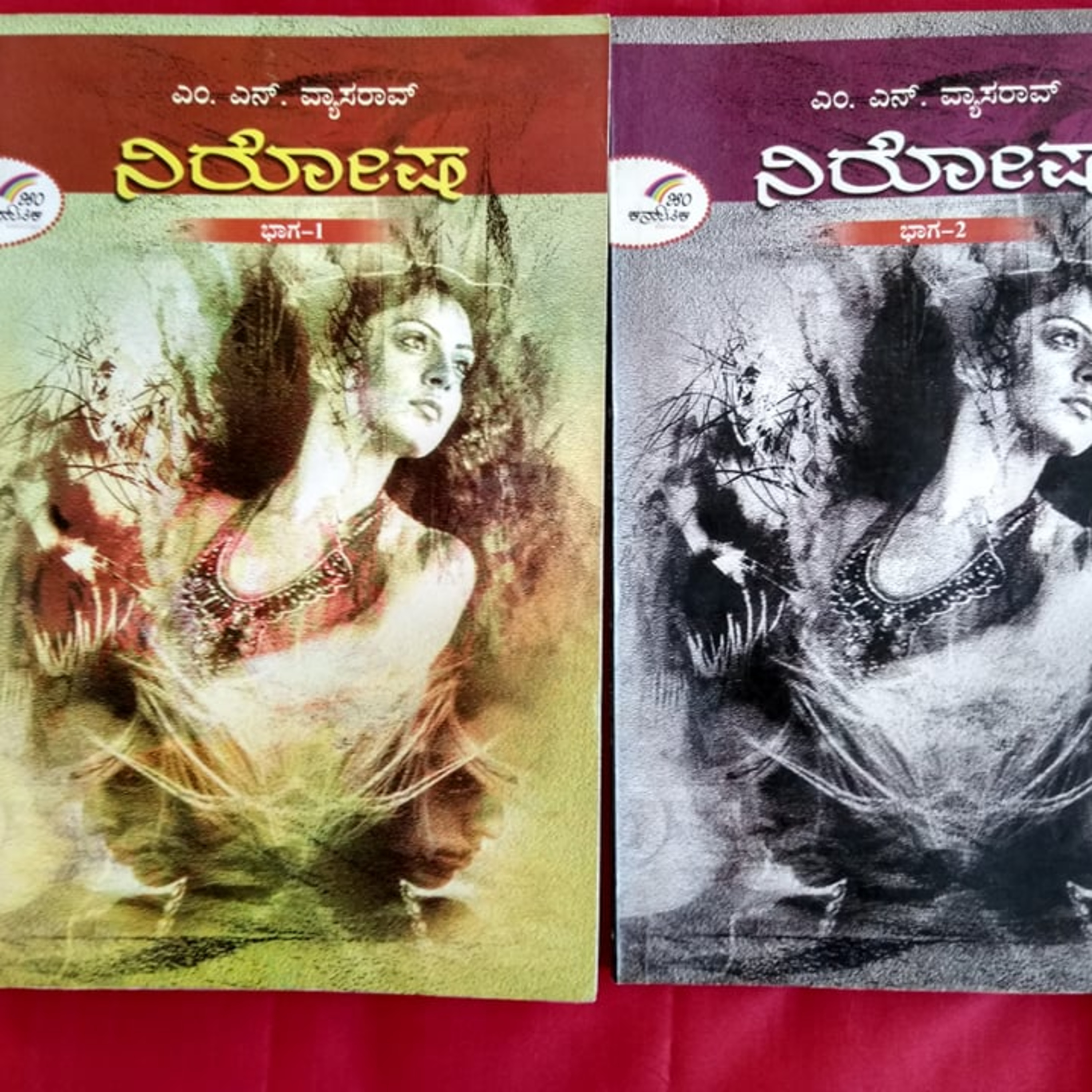 Kannada Pusthaka Parichaya | ಕನ್ನಡ ಪುಸ್ತಕ ಪರಿಚಯ