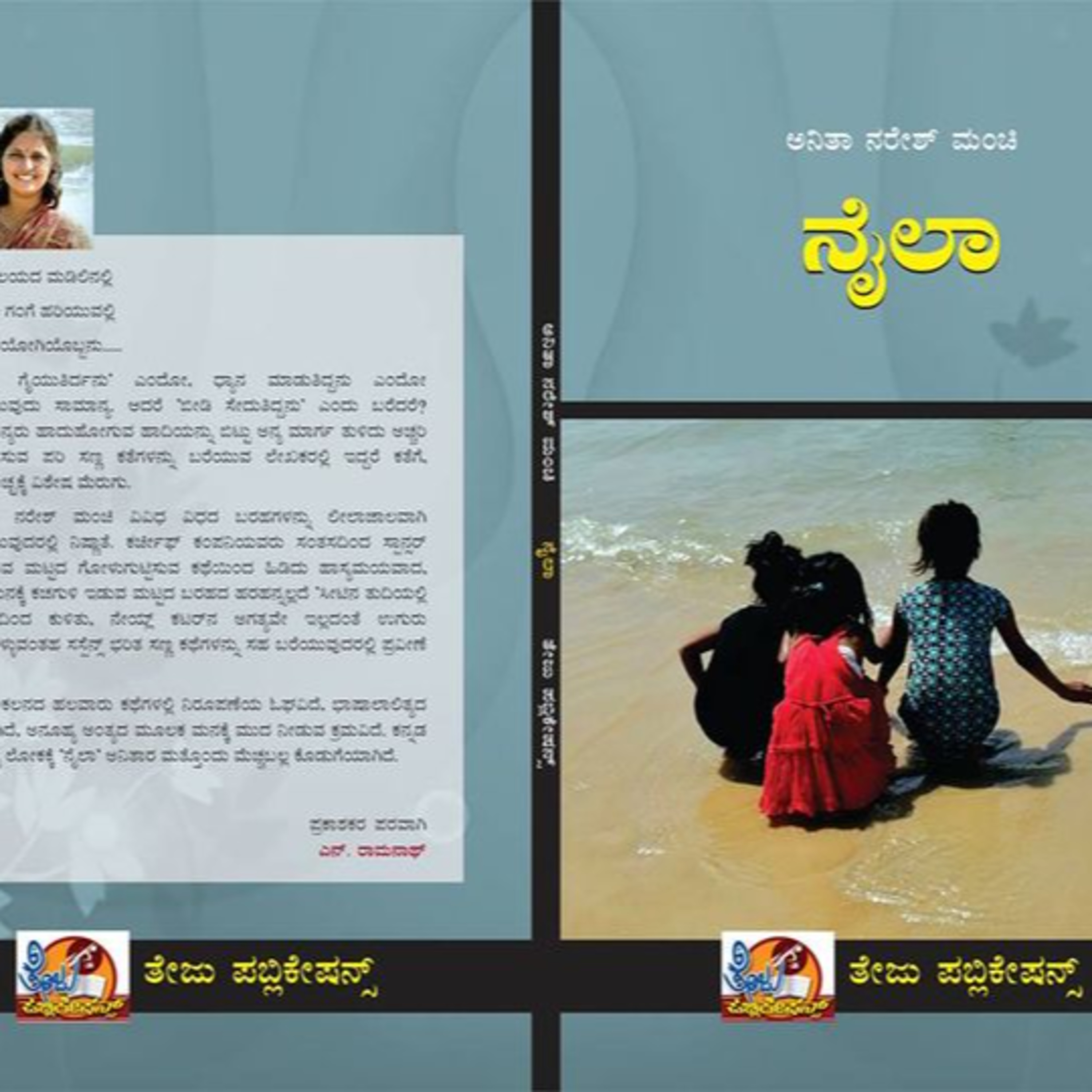 Kannada Pusthaka Parichaya | ಕನ್ನಡ ಪುಸ್ತಕ ಪರಿಚಯ
