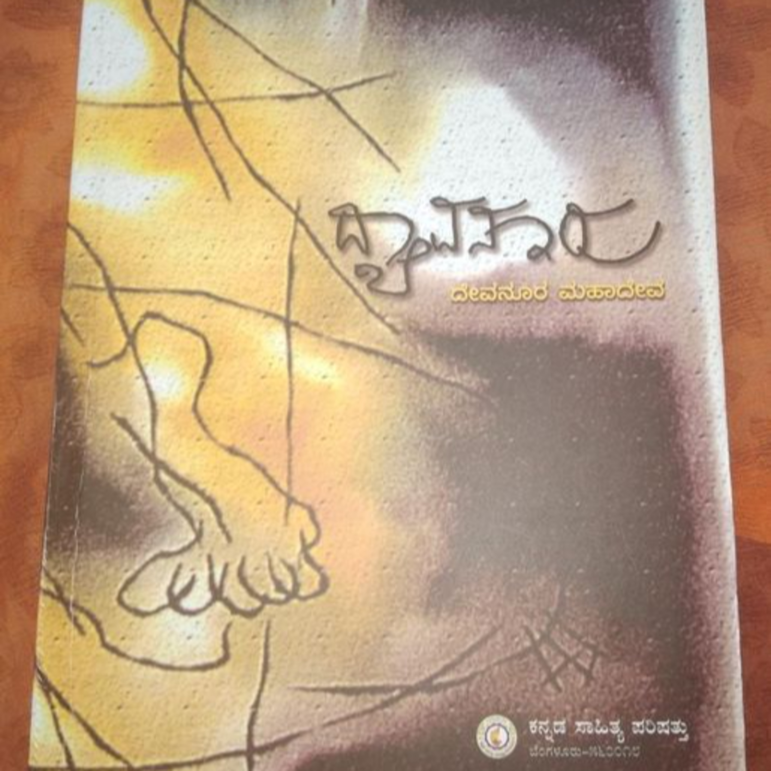 Kannada Pusthaka Parichaya | ಕನ್ನಡ ಪುಸ್ತಕ ಪರಿಚಯ