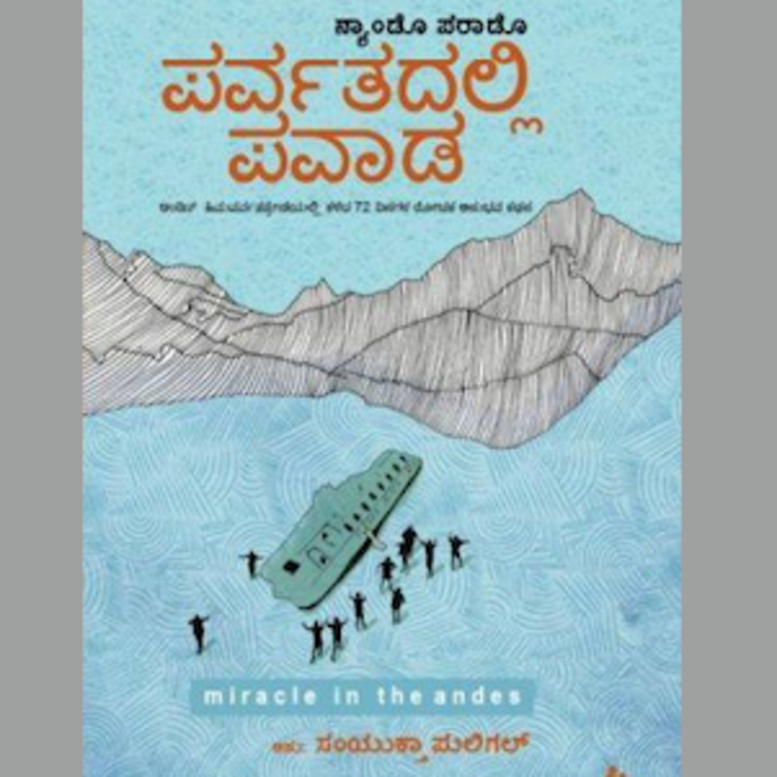 Kannada Pusthaka Parichaya | ಕನ್ನಡ ಪುಸ್ತಕ ಪರಿಚಯ