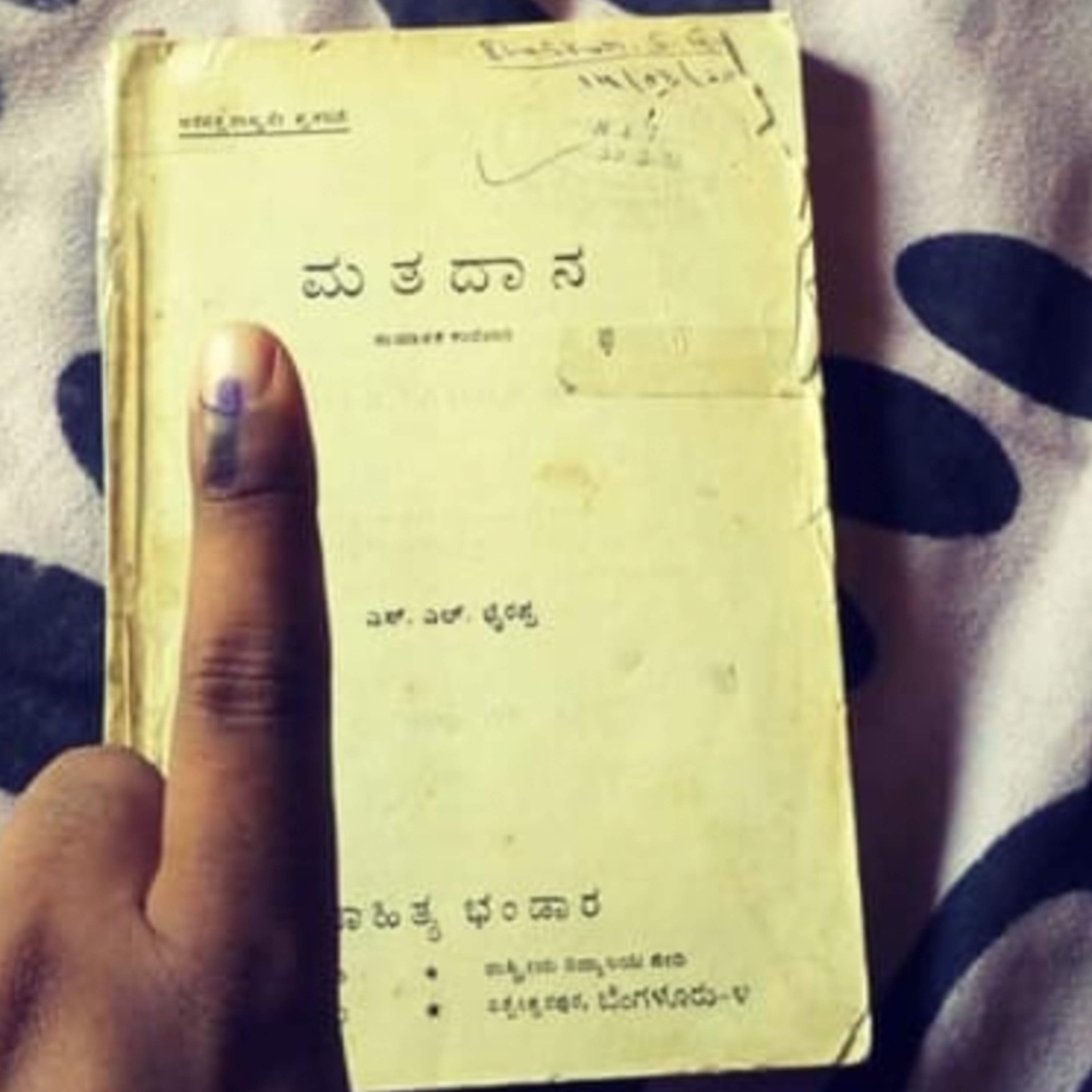 Kannada Pusthaka Parichaya | ಕನ್ನಡ ಪುಸ್ತಕ ಪರಿಚಯ
