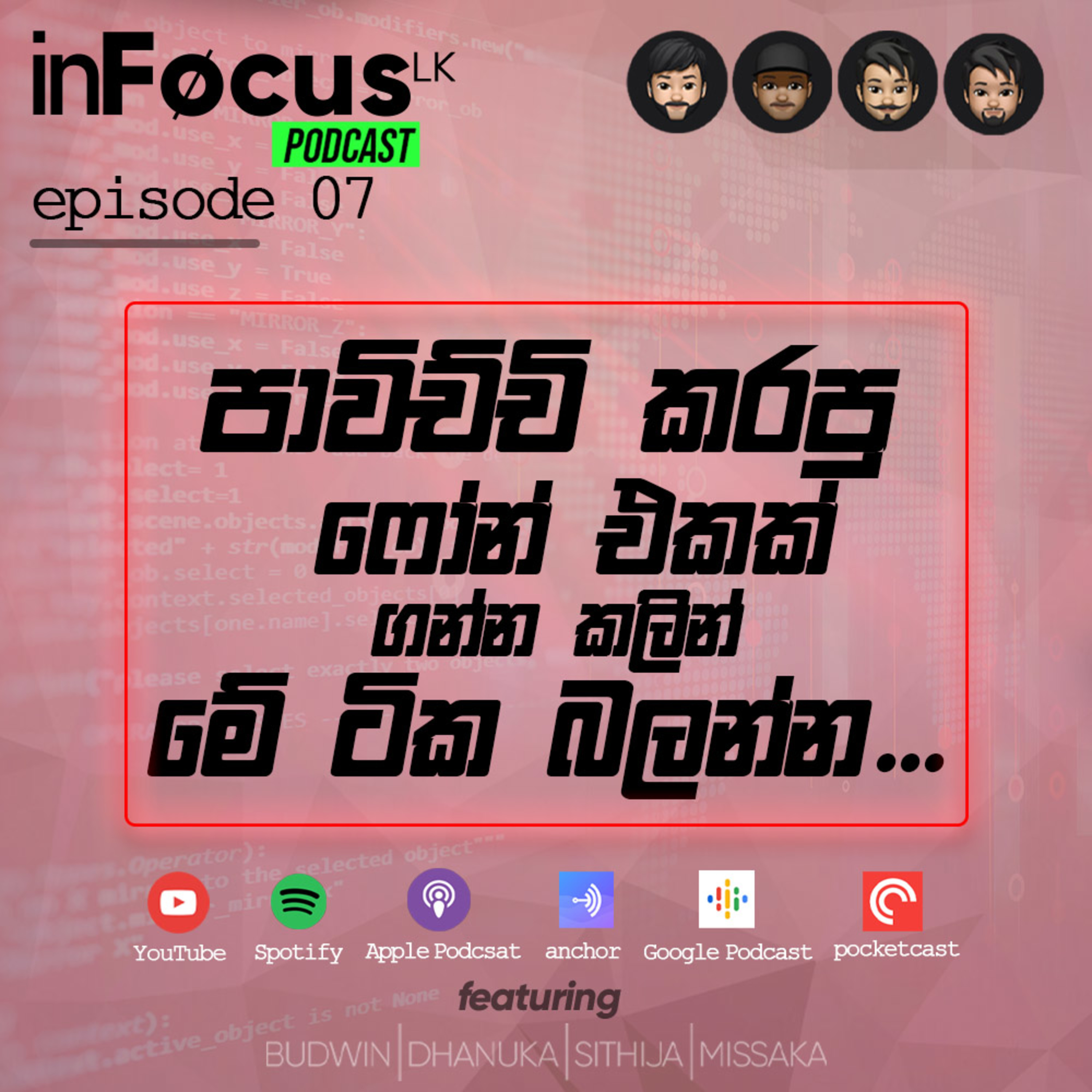 inFocus LK