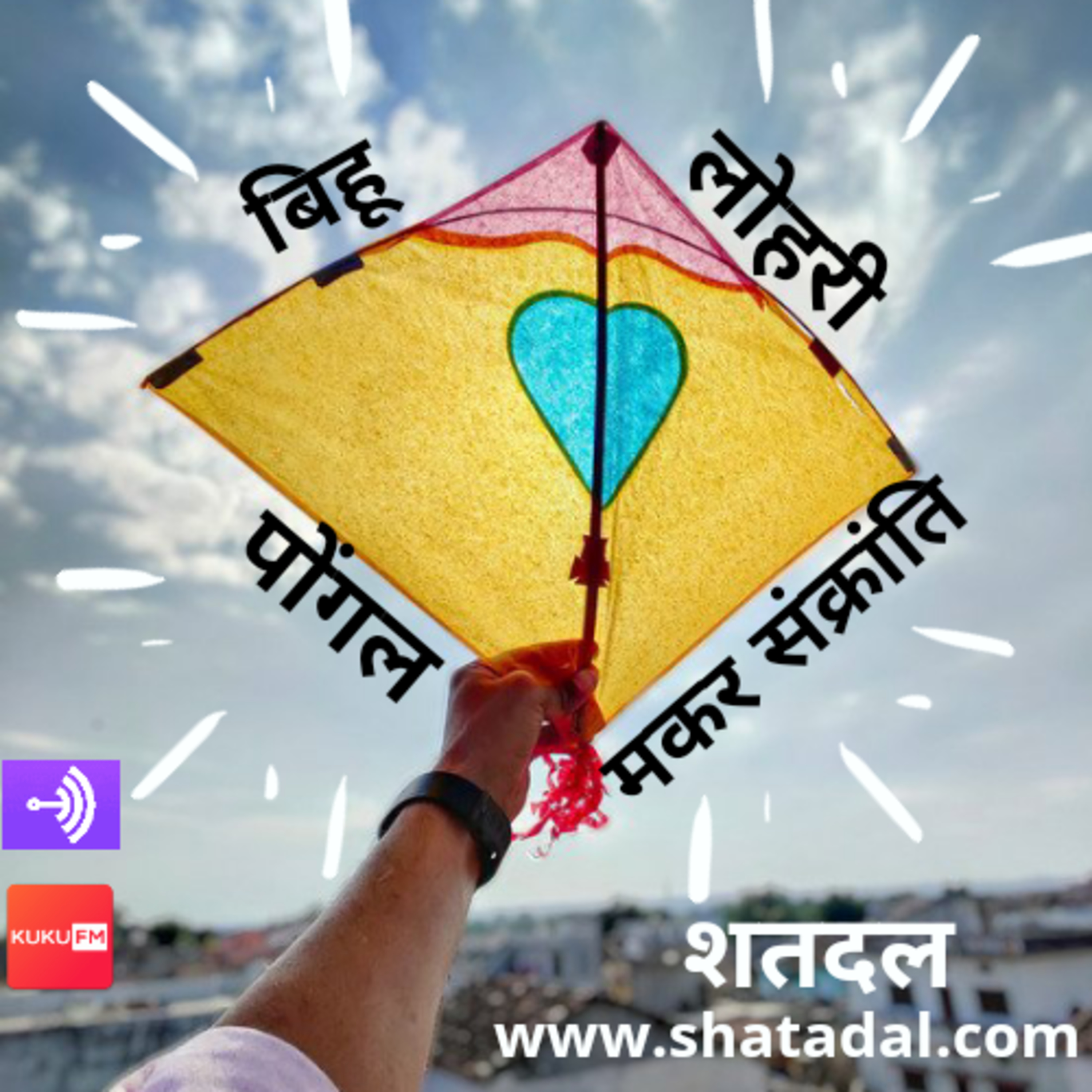 shatdalradio