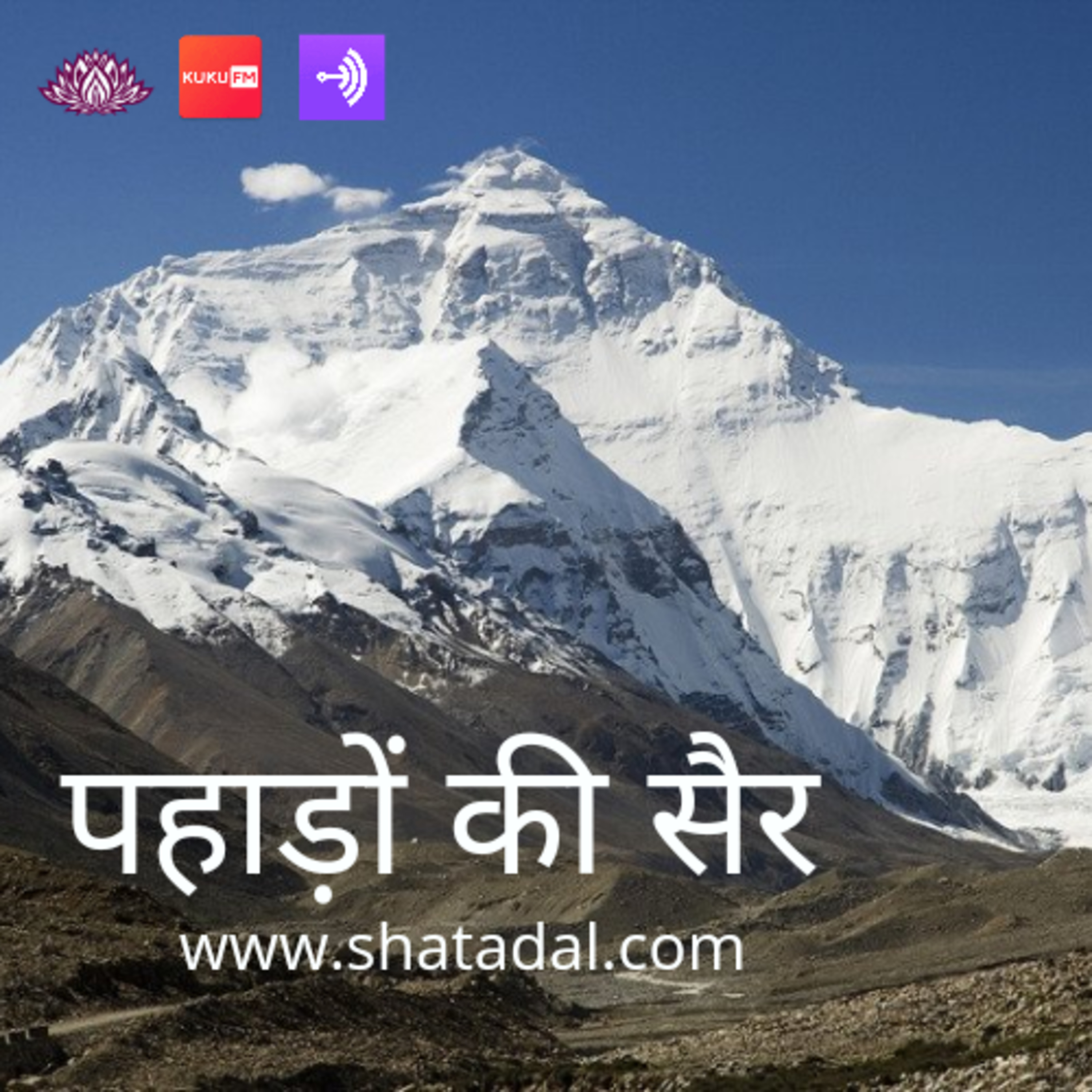 shatdalradio