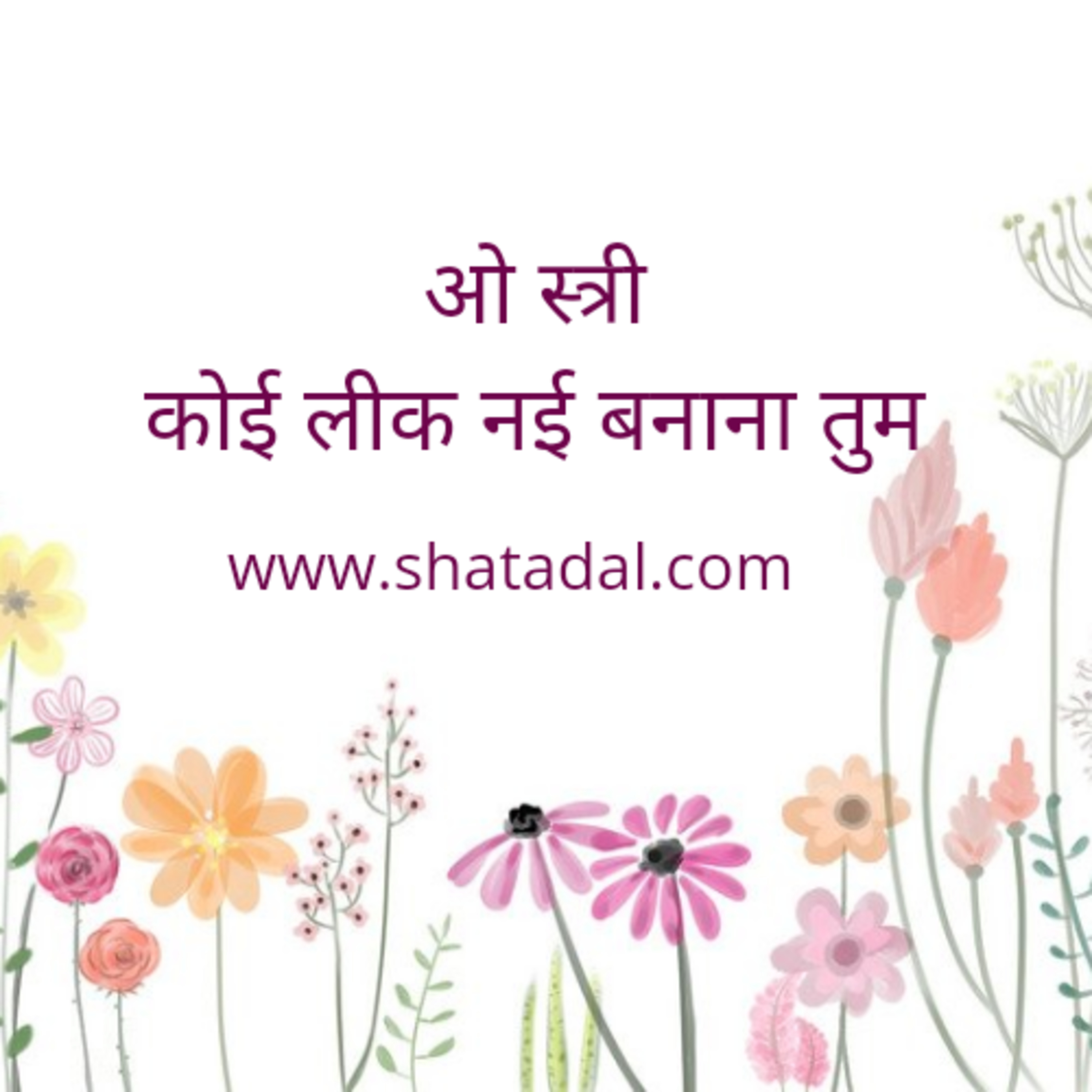 shatdalradio