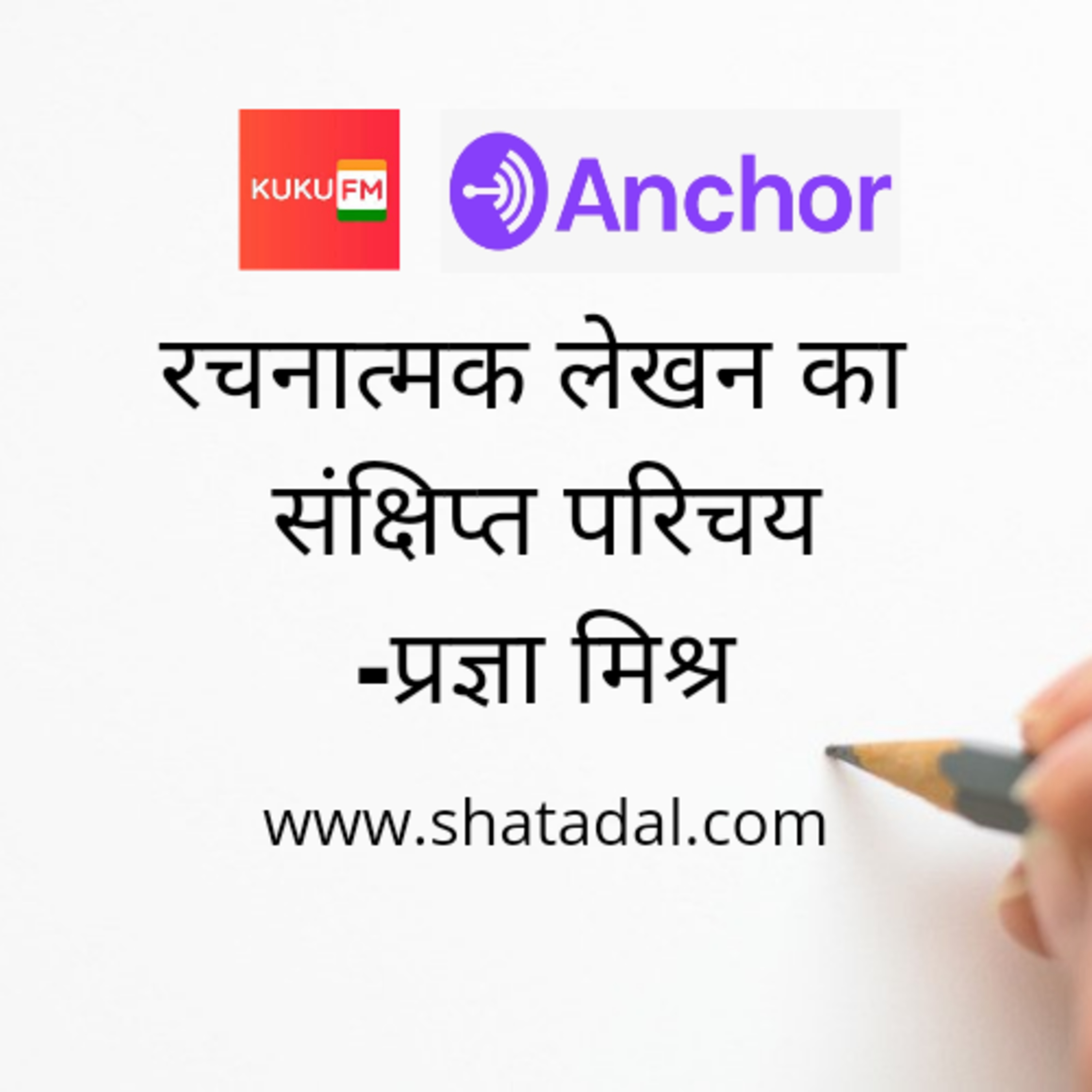 shatdalradio