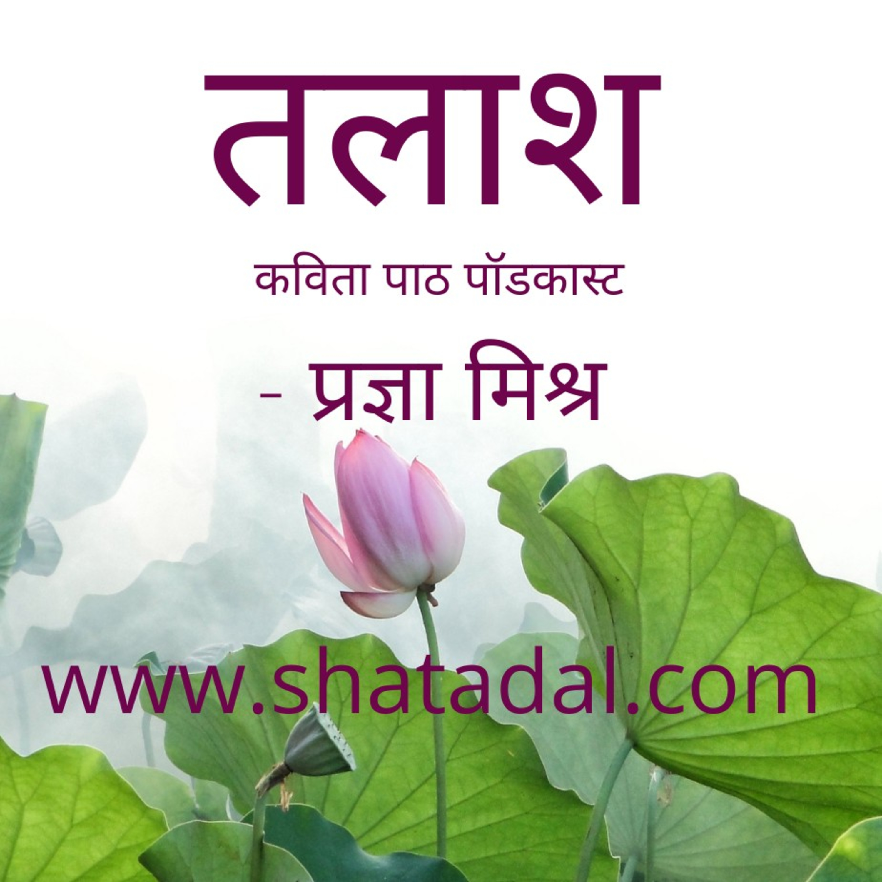shatdalradio