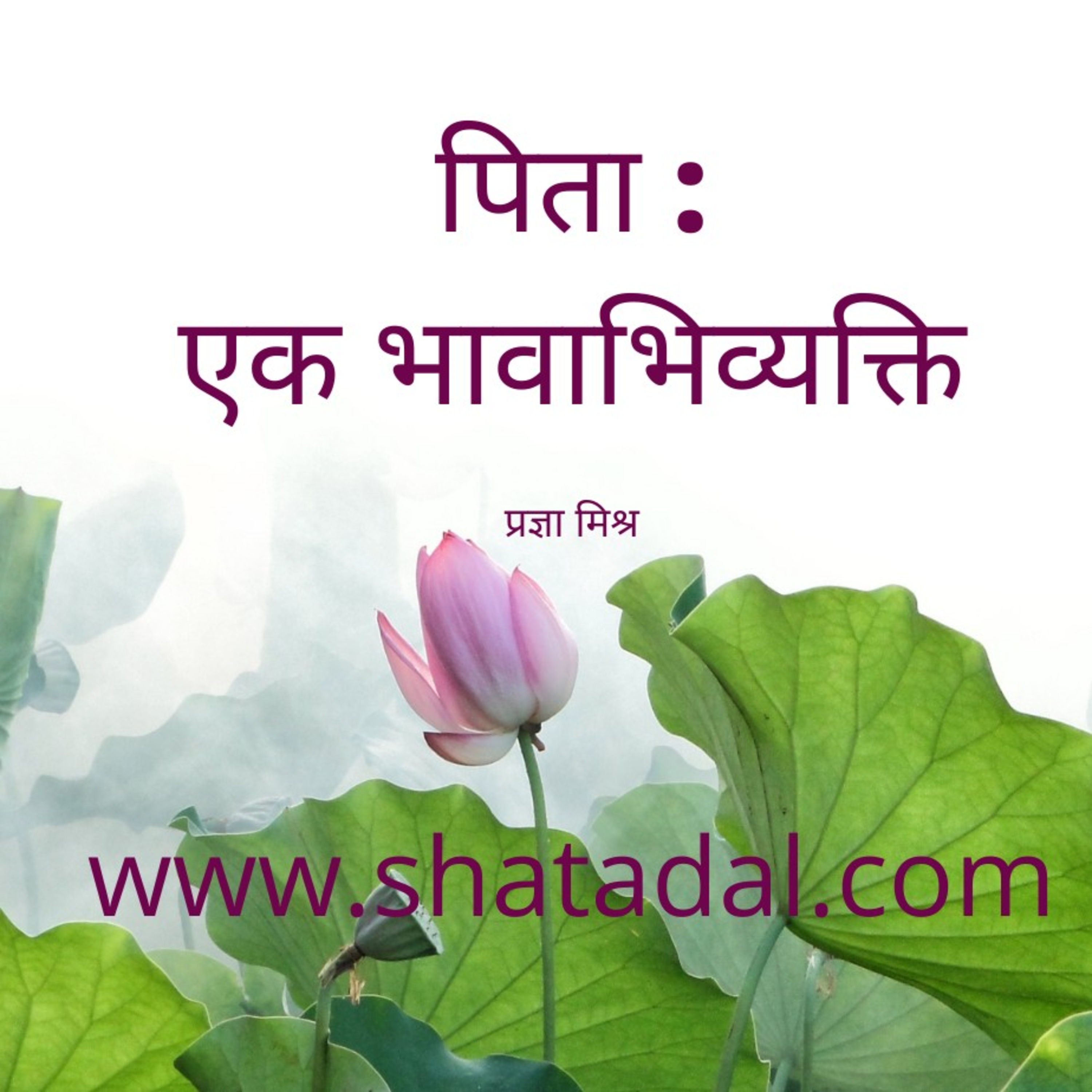 shatdalradio