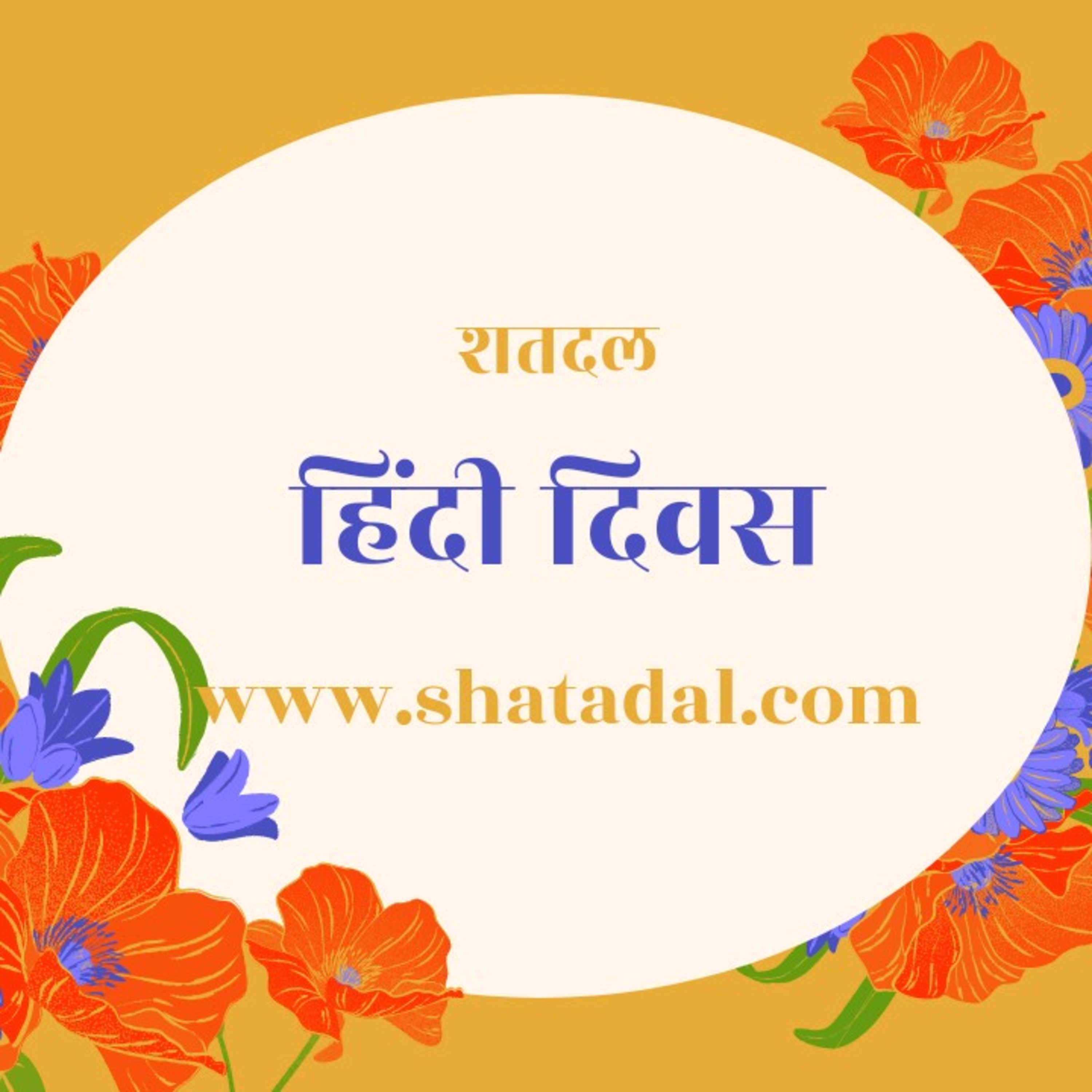 shatdalradio
