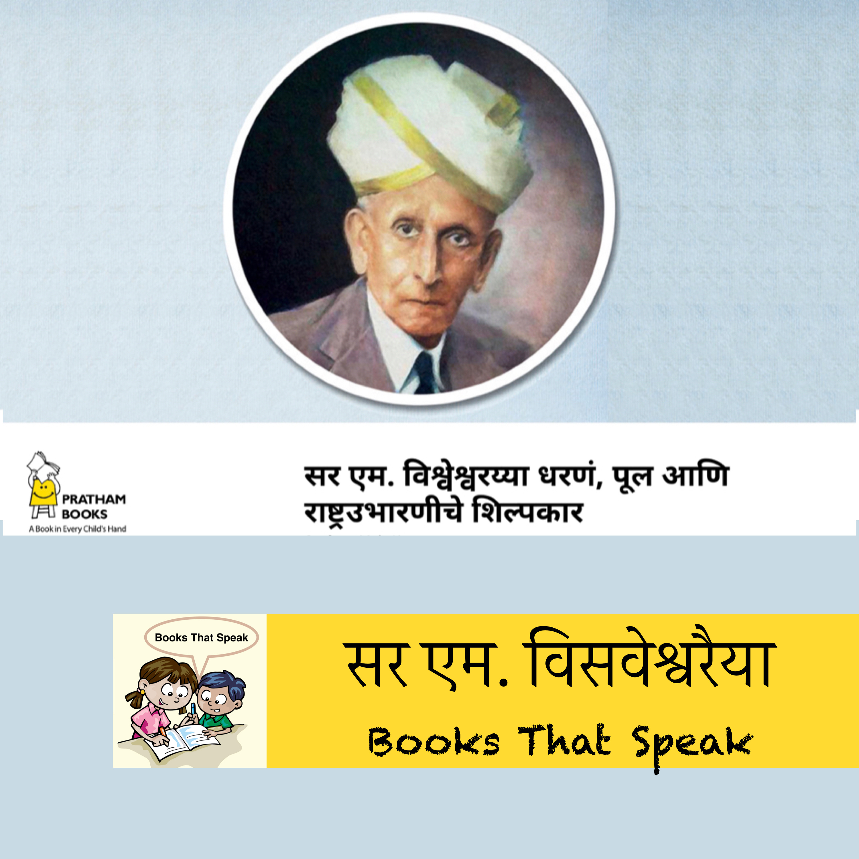 Books That Speak