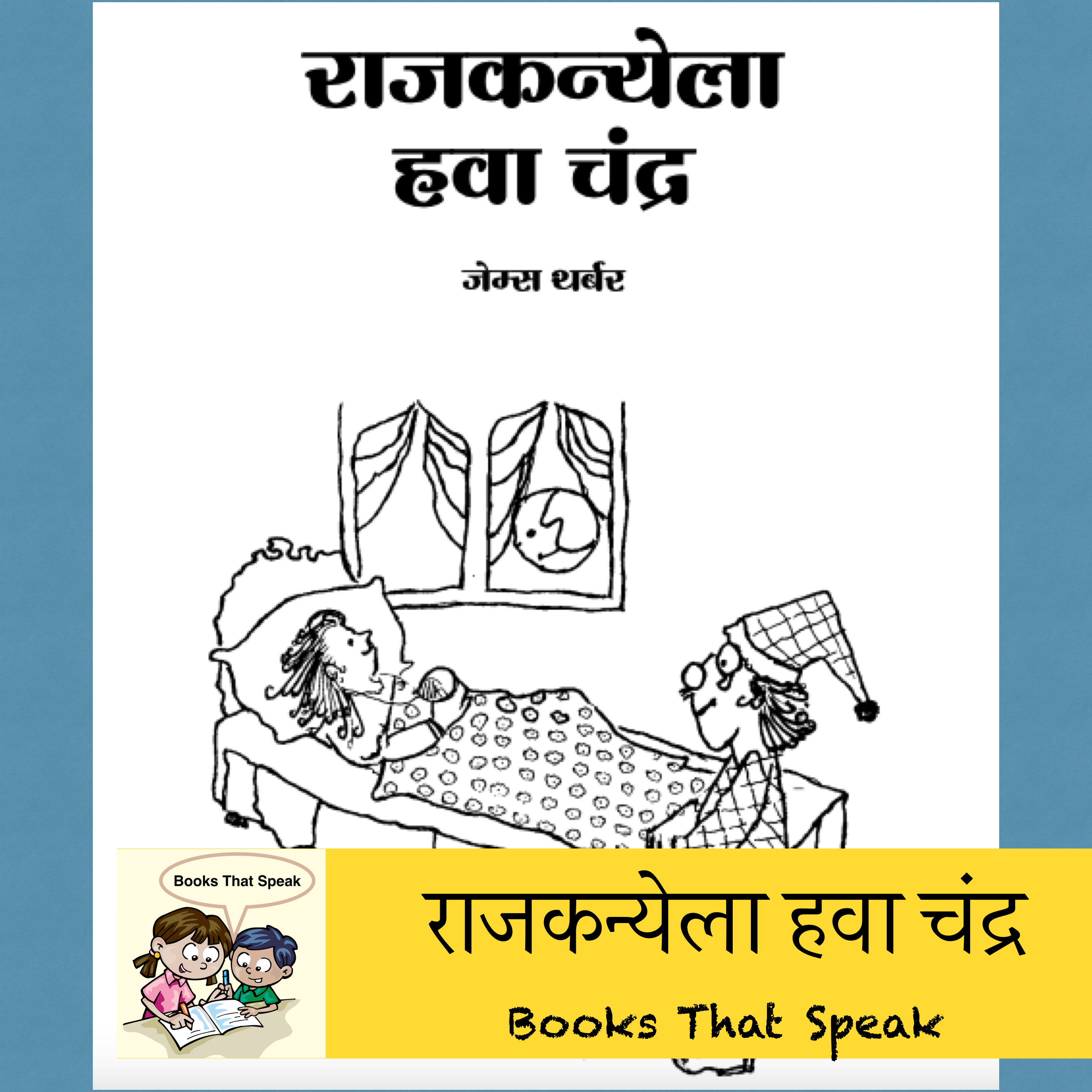 Books That Speak