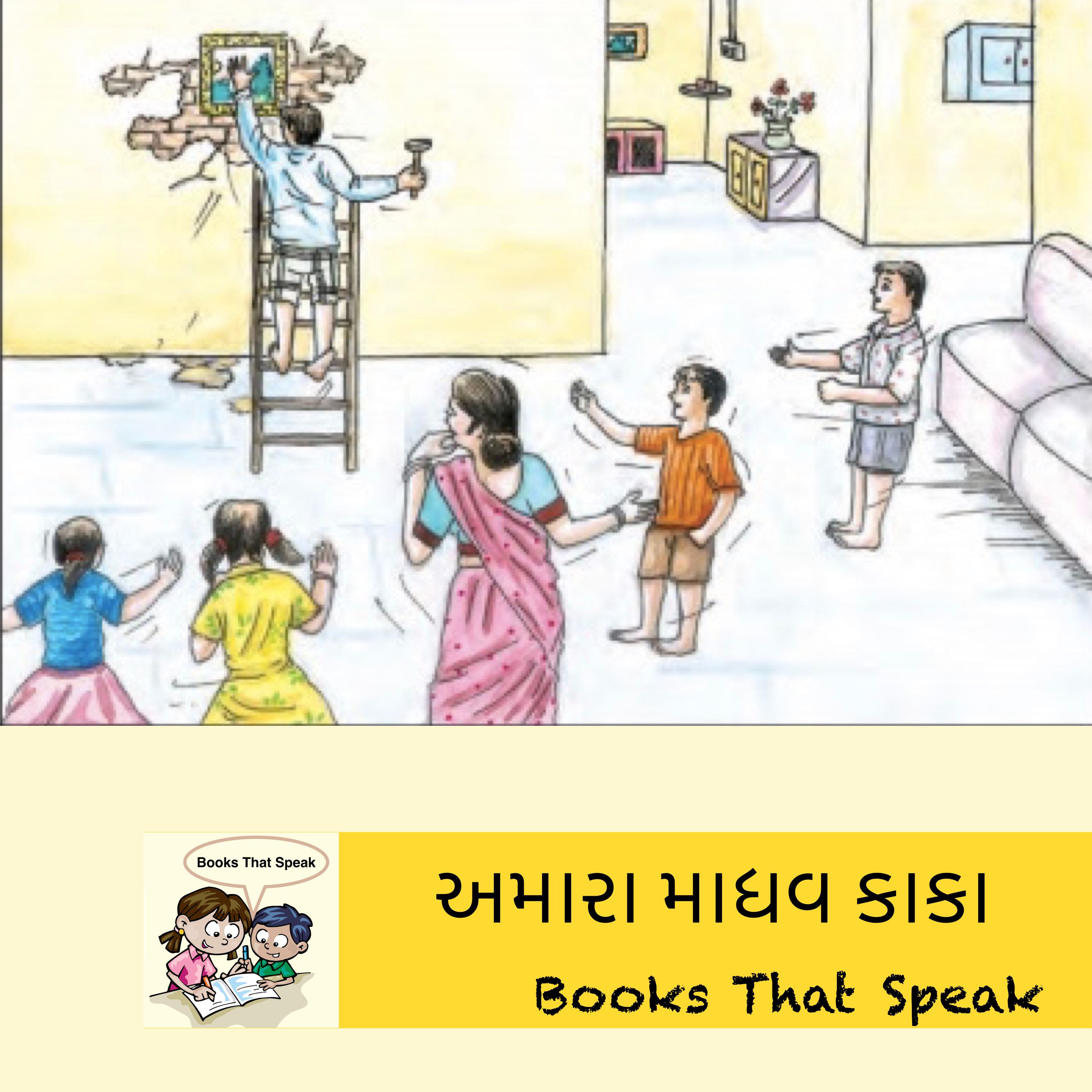 Amara Madhav Kaka (Our Uncle Madhav) - Gujarati Stories for Kids episode artwork