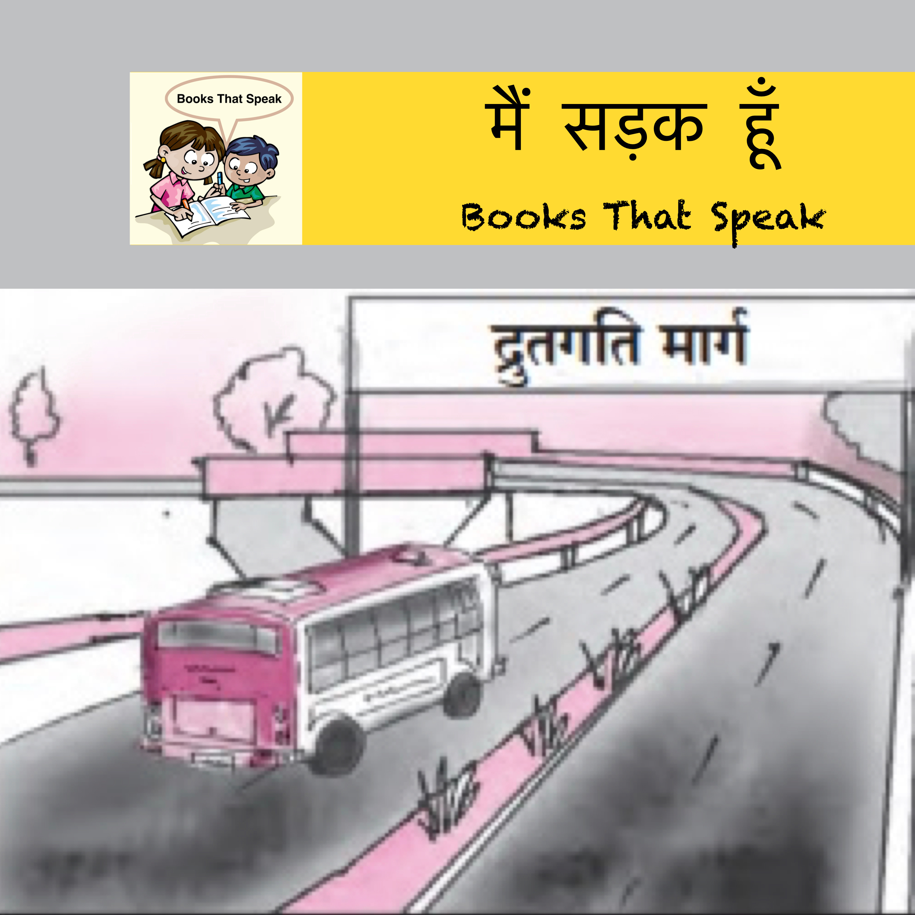 Road (मैं सड़क हूँ) - Biography for Kids in Hindi episode artwork