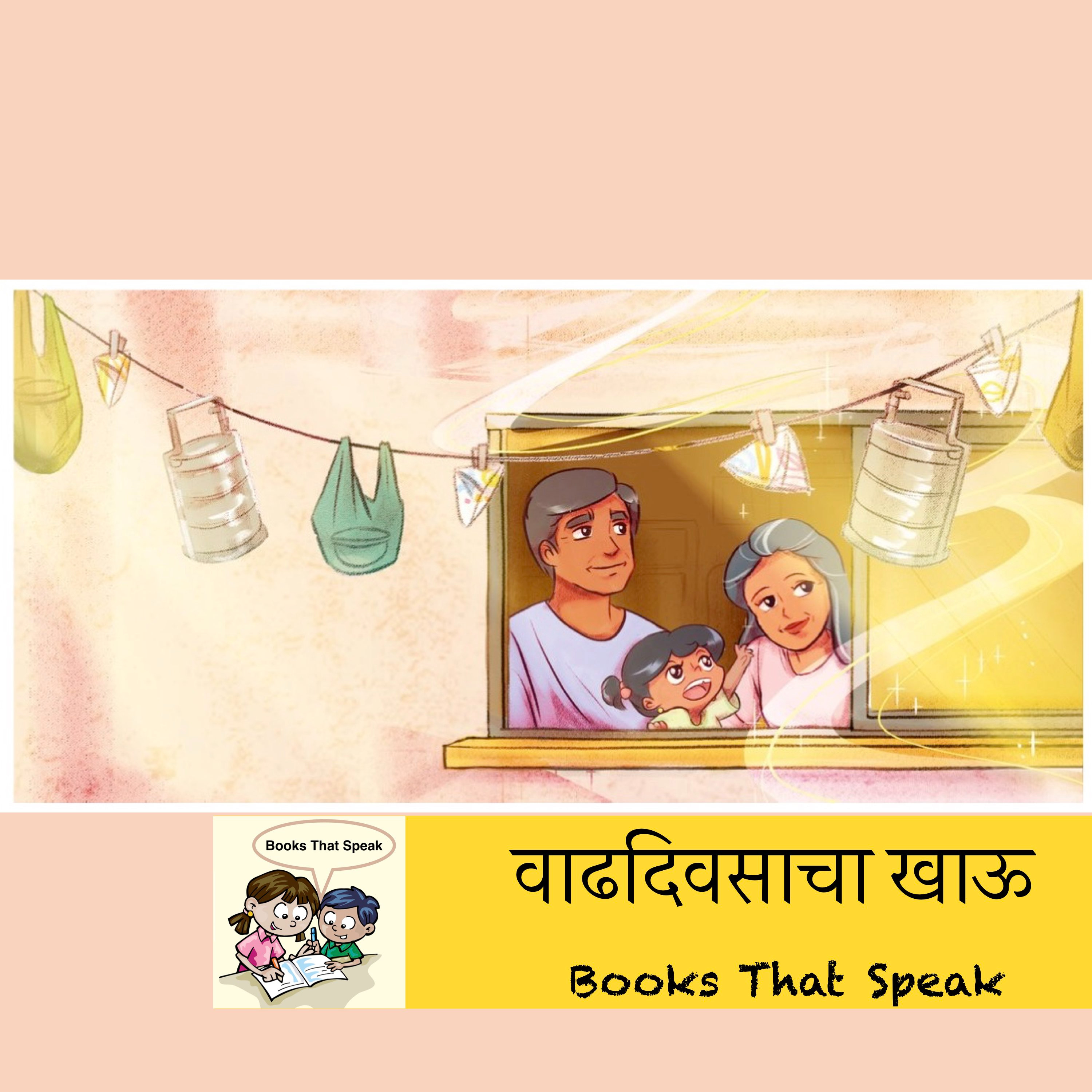वाढदिवसाचा खाऊ (Birthday Menu) - Marathi Stories for Kids - Pratham Books episode artwork