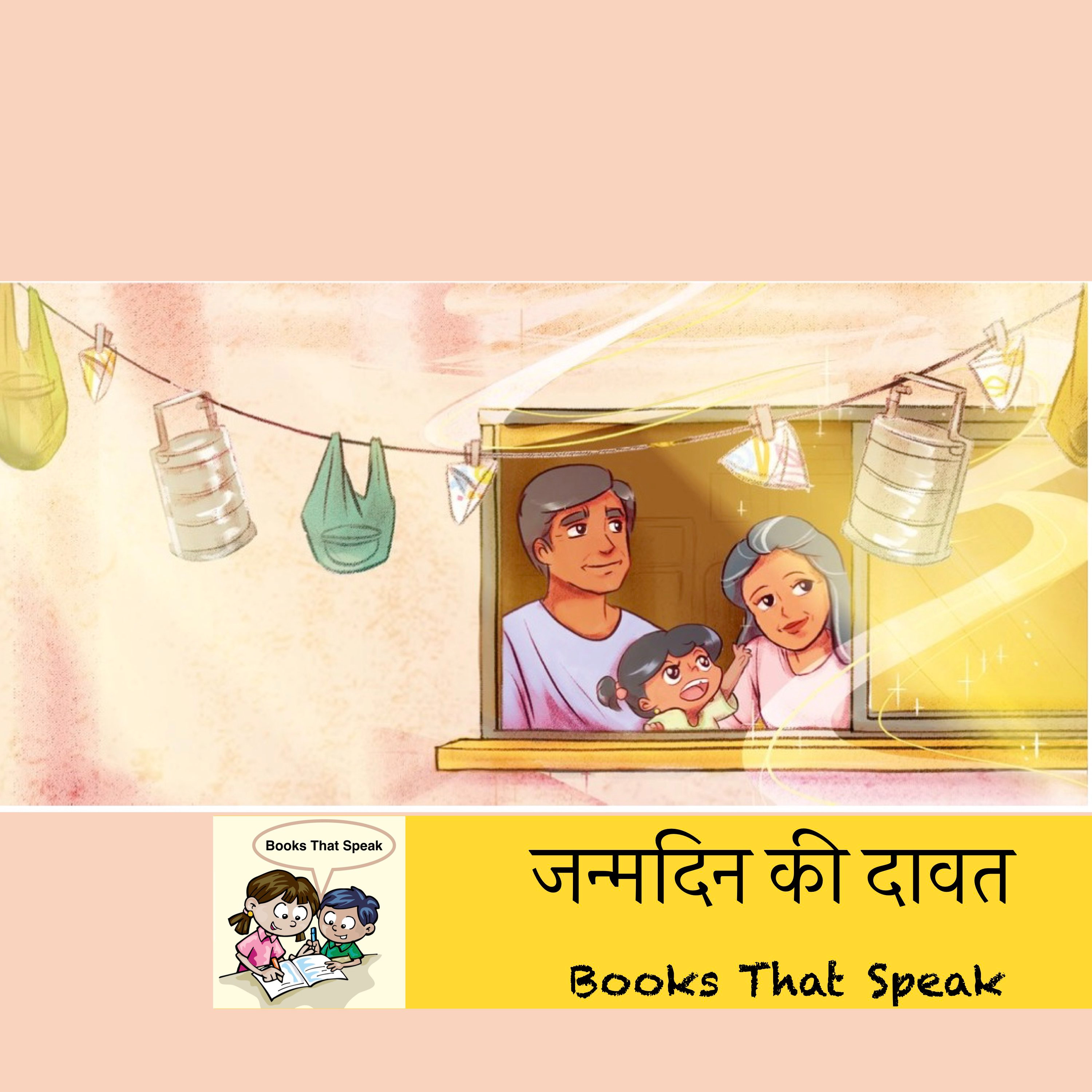 जन्मदिन की दावत (Birthday Menu) - Hindi Stories for Kids - Pratham Books episode artwork