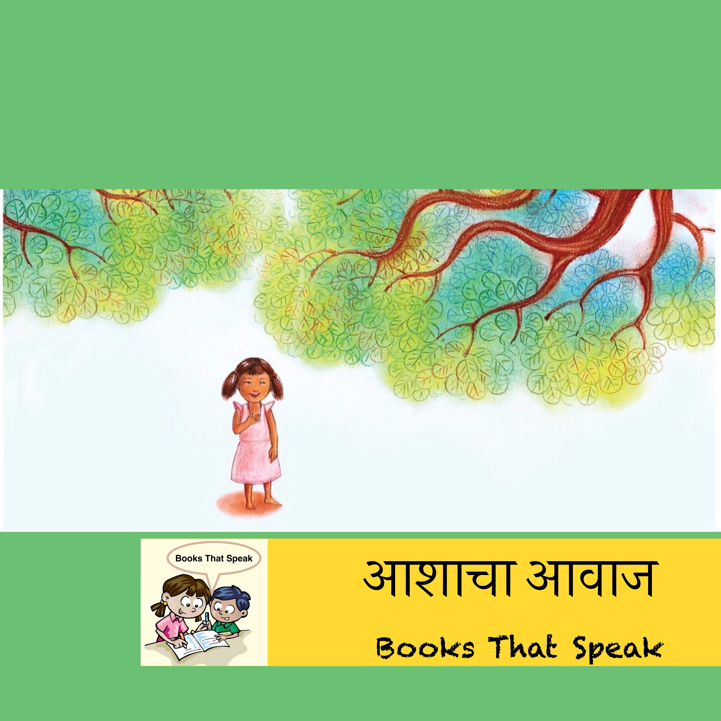आशाचा आवाज (Asha's Voice) - Marathi Stories for Kids - Pratham Books episode artwork