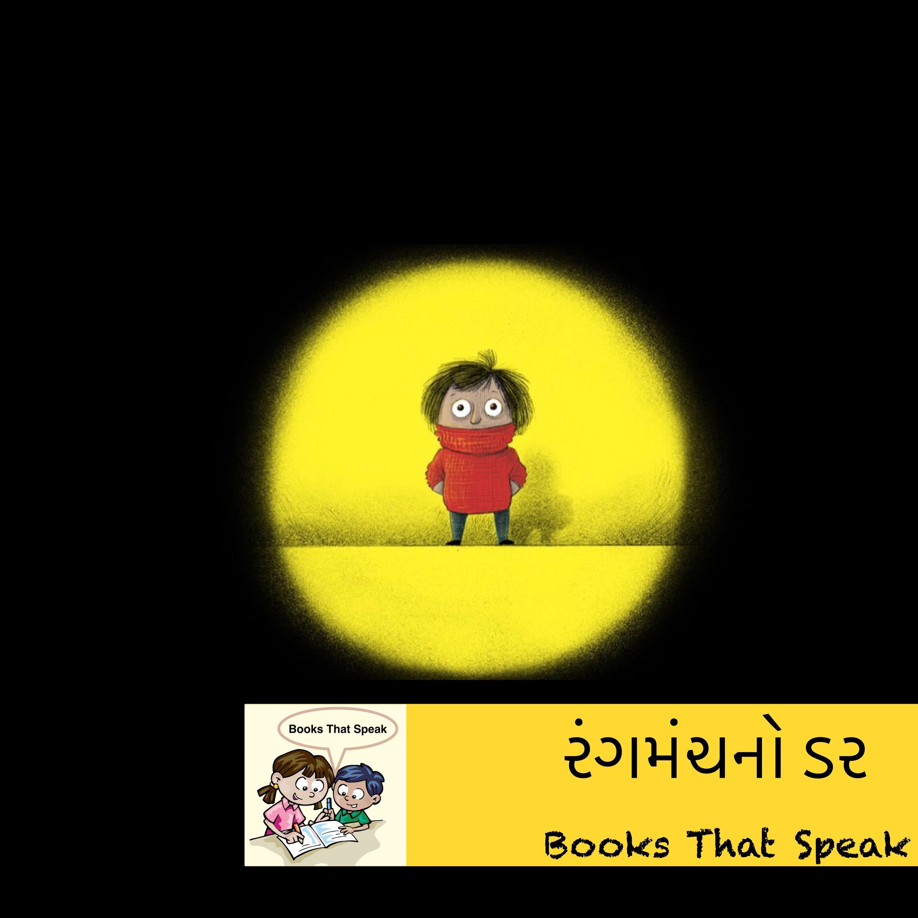 Books That Speak