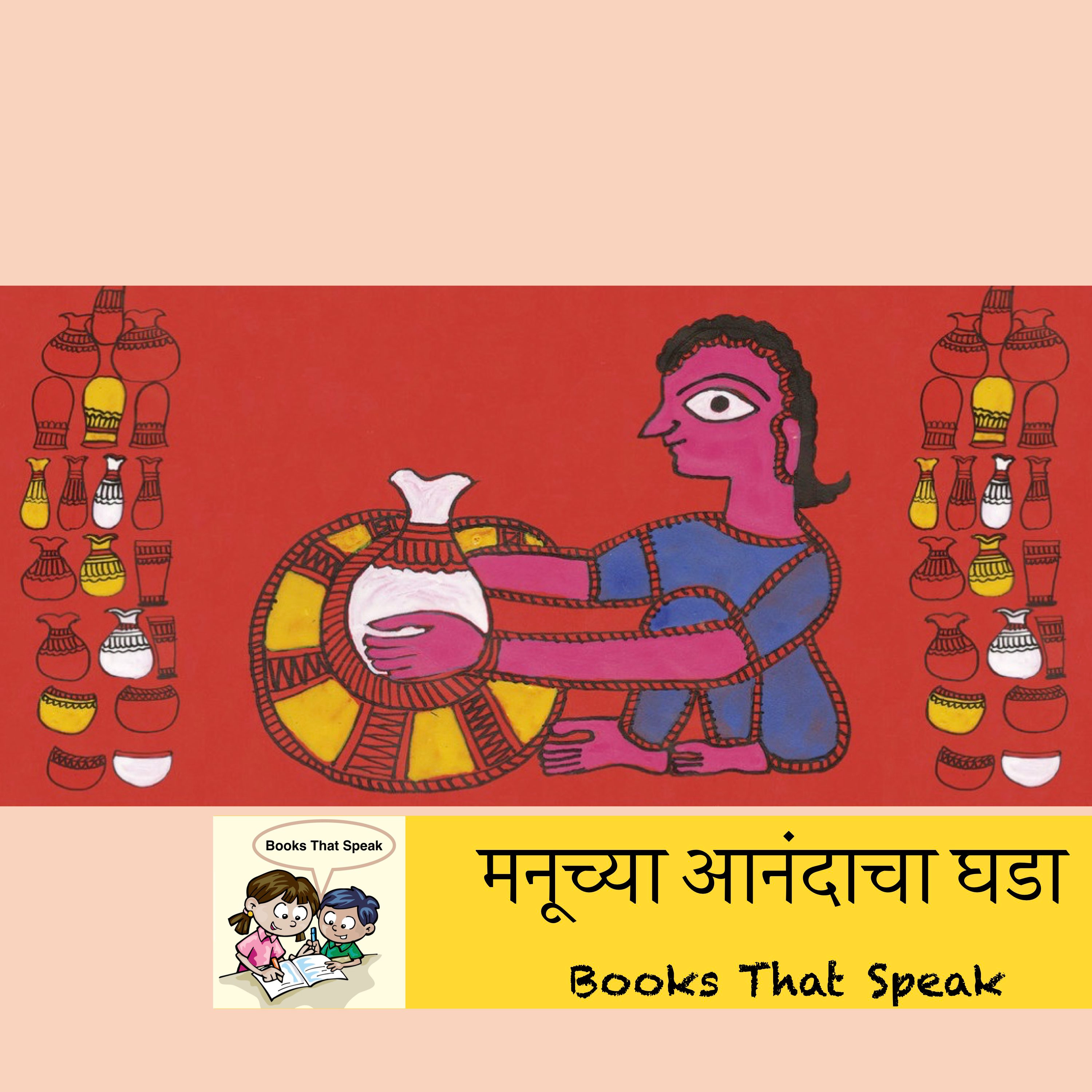 मनूच्या आनंदाचा घडा (Manu Mixes Clay and Sunshine) - Marathi Stories for Kids - Pratham Books episode artwork