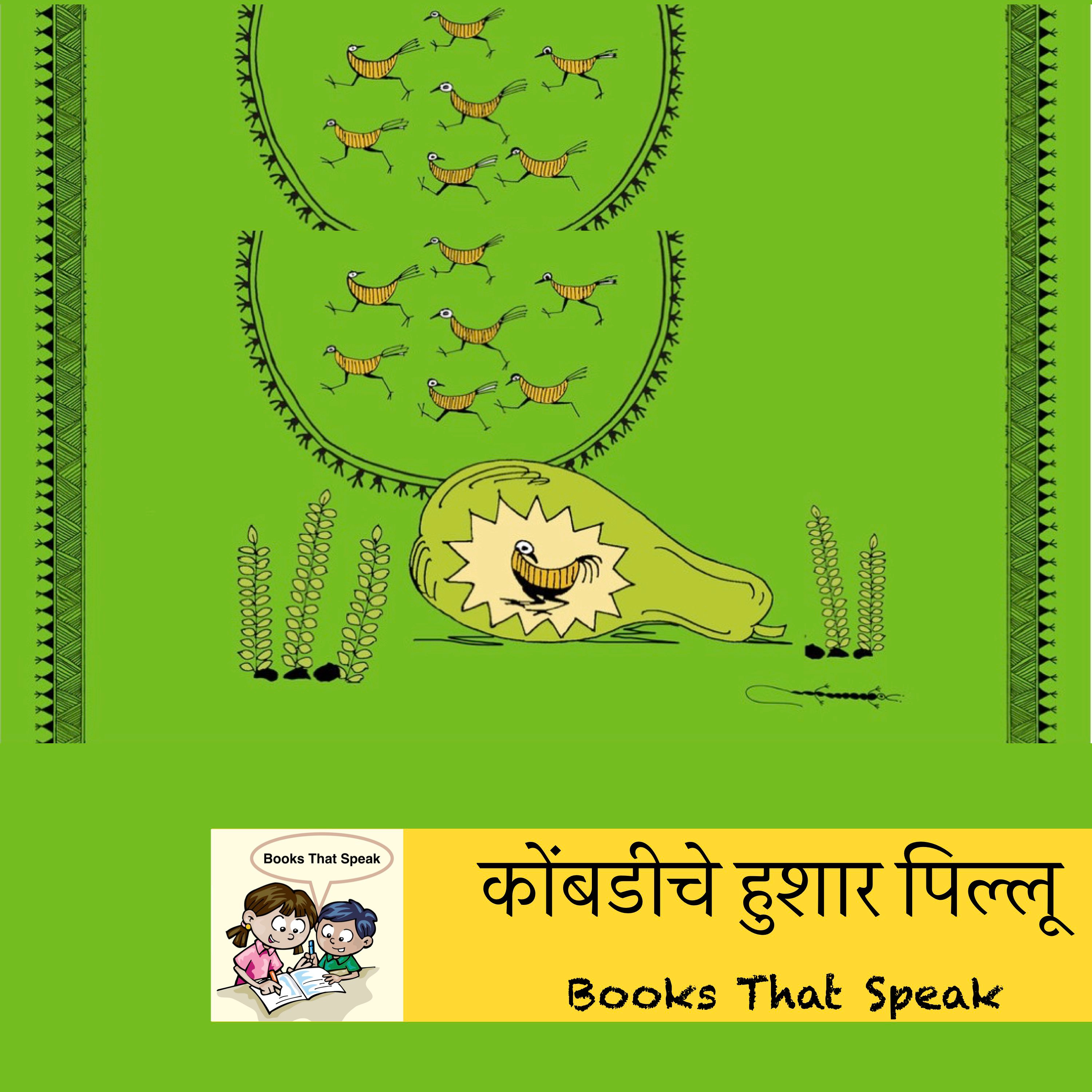 Books That Speak