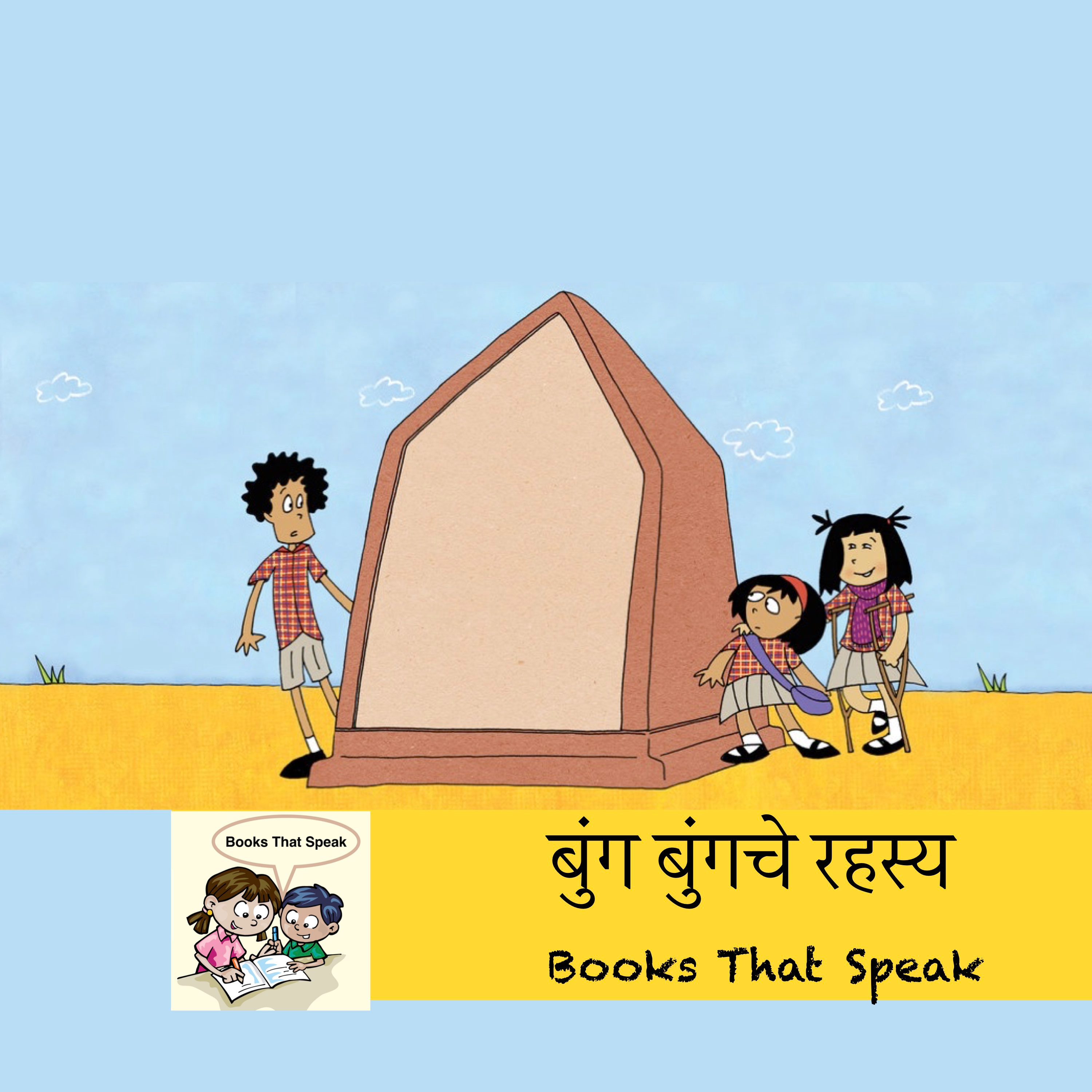 Books That Speak