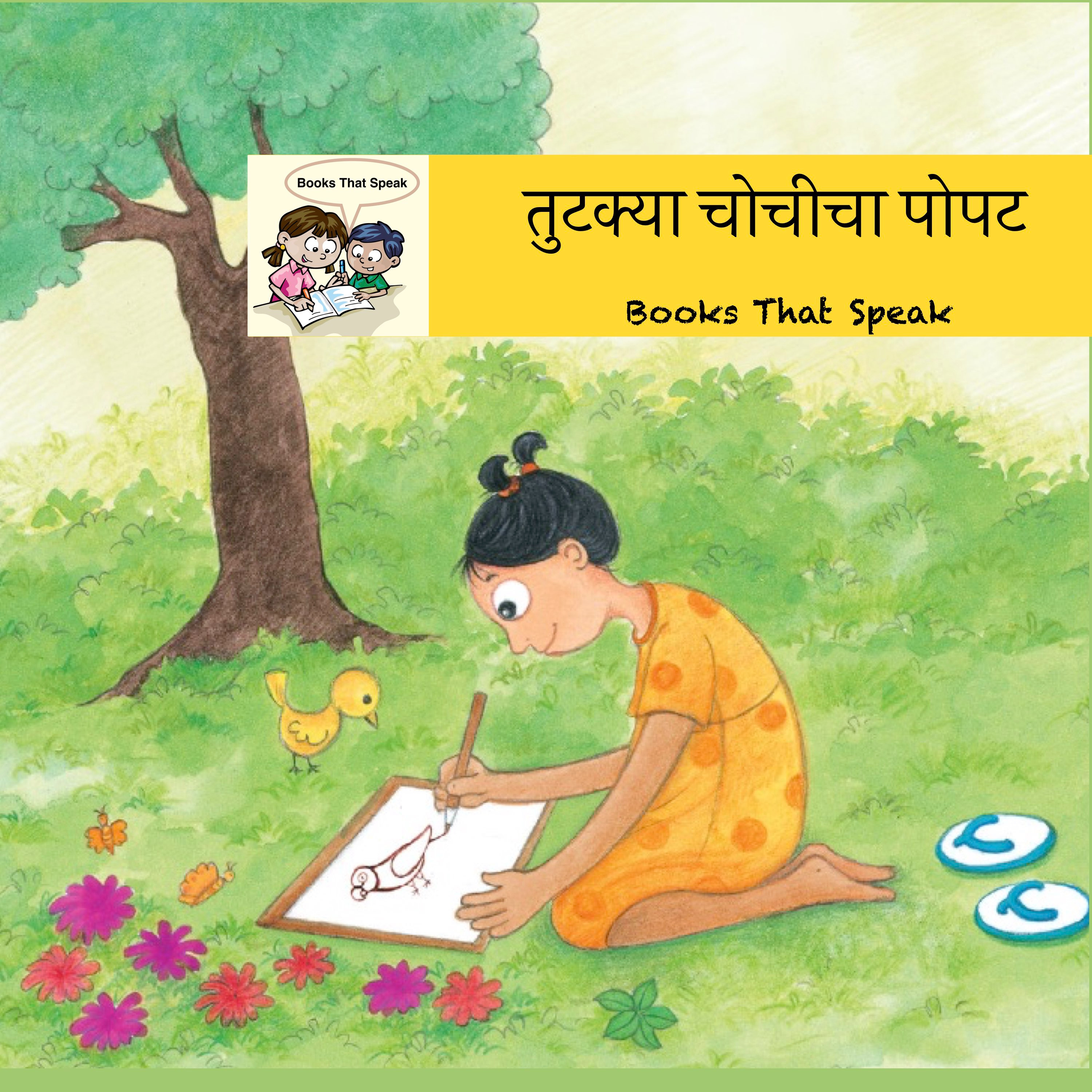 तुटक्या चोचीचा पोपट (The Parrot with a Broken Beak) - Marathi Stories for Kids - Pratham Books episode artwork