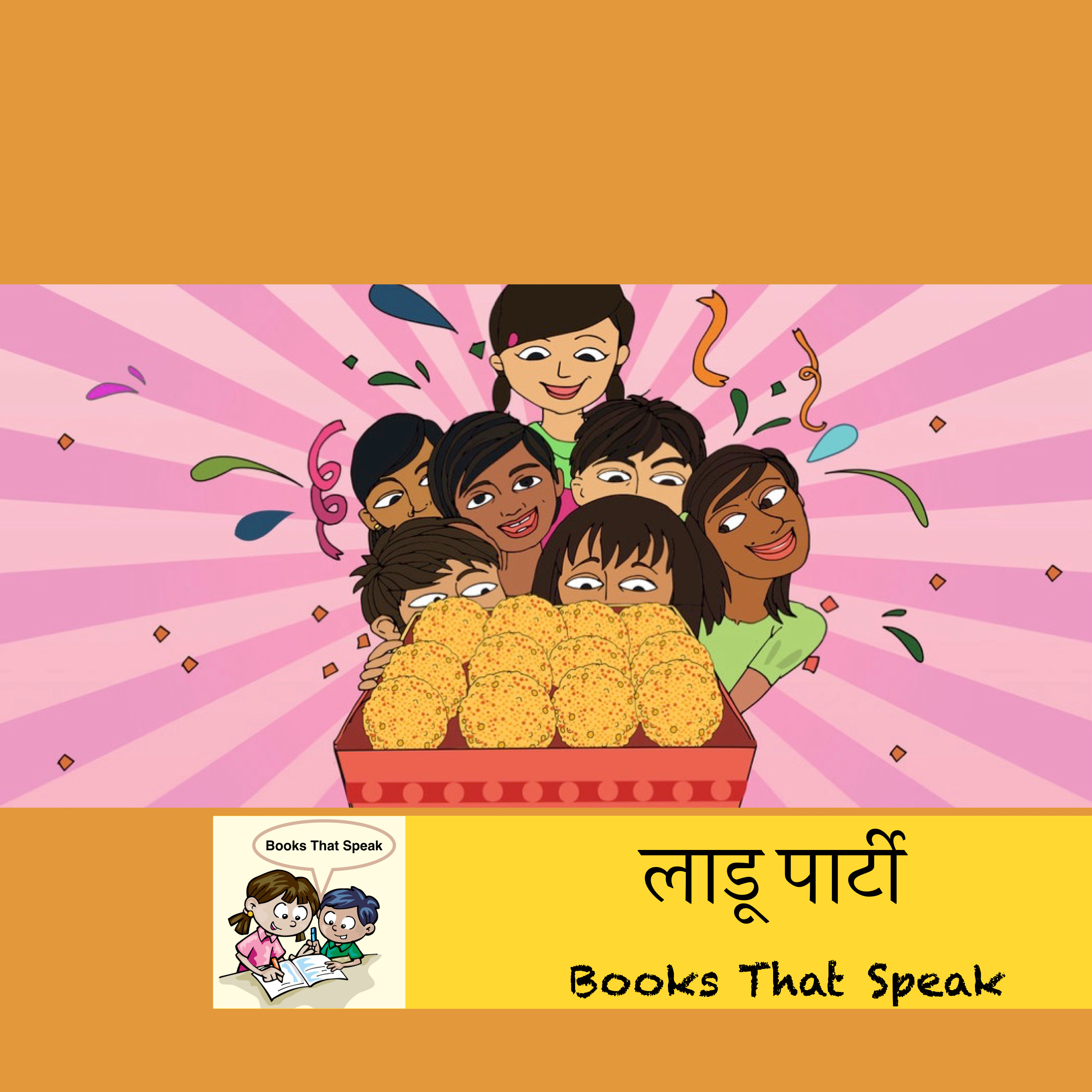 लाडू पार्टी (It's a Laddoo Party!) - Marathi Stories for Kids - Pratham Books episode artwork
