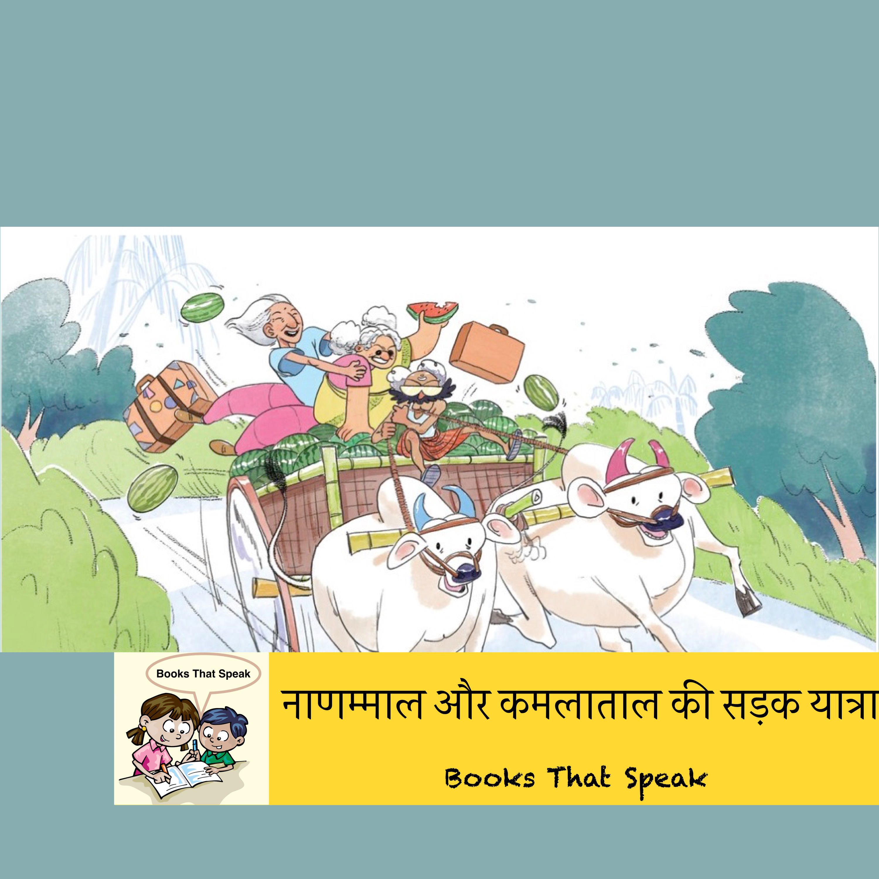 नाणम्माल और कमलाताल की सड़क यात्रा (Nanammal and Kamalathal Travel by Road) - Hindi Stories for Kids - Pratham Books episode artwork