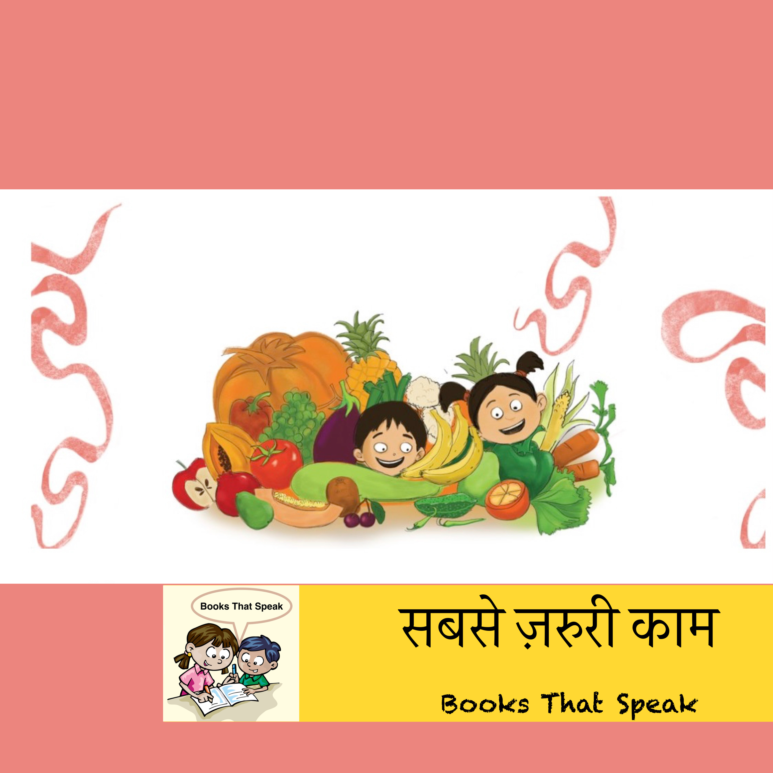 सबसे ज़रुरी काम (The most important work of all) - Hindi Stories for Kids - Pratham Books episode artwork