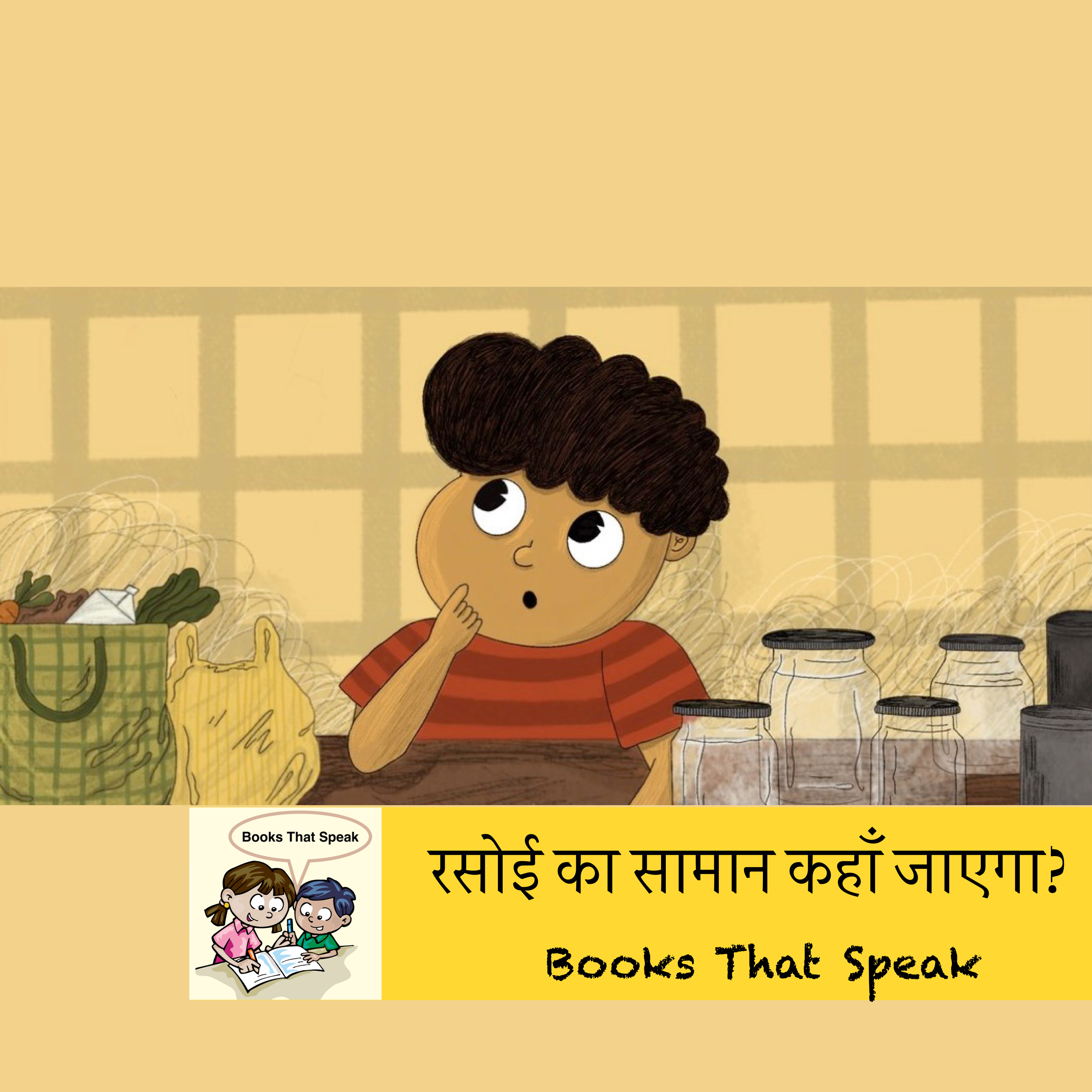 Books That Speak