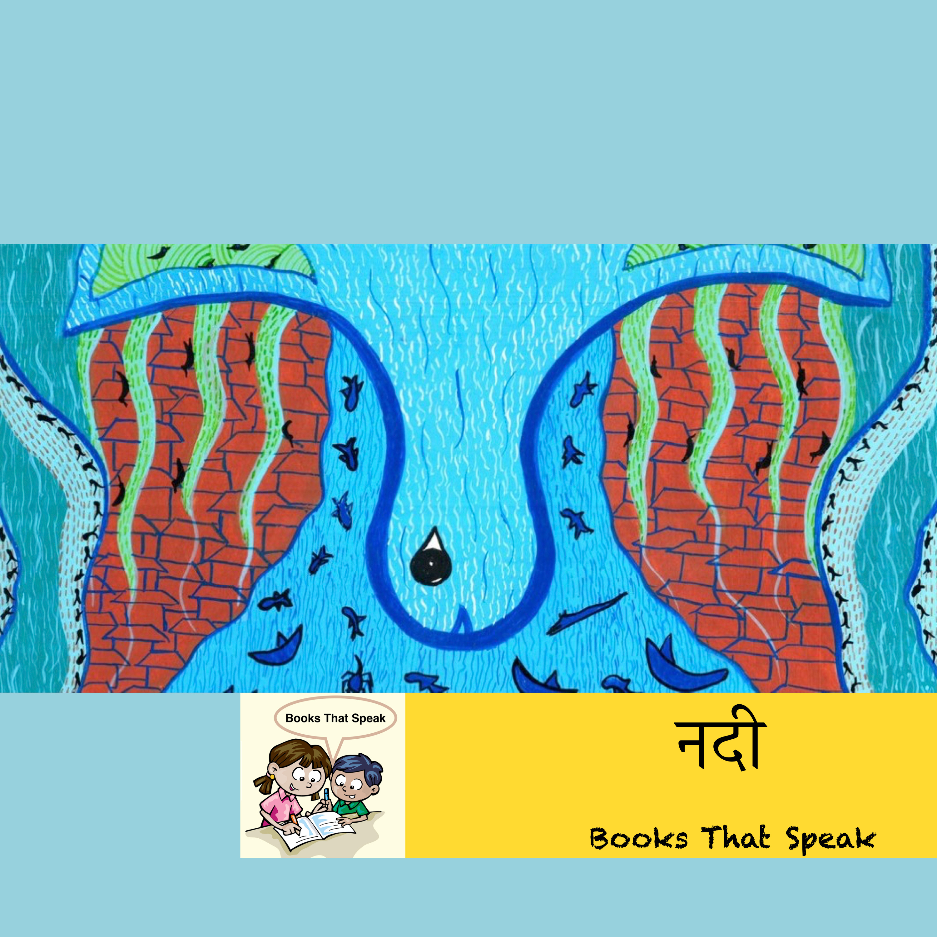 नदी (River or String of clouds?) - Marathi Stories for Kids - Pratham Books