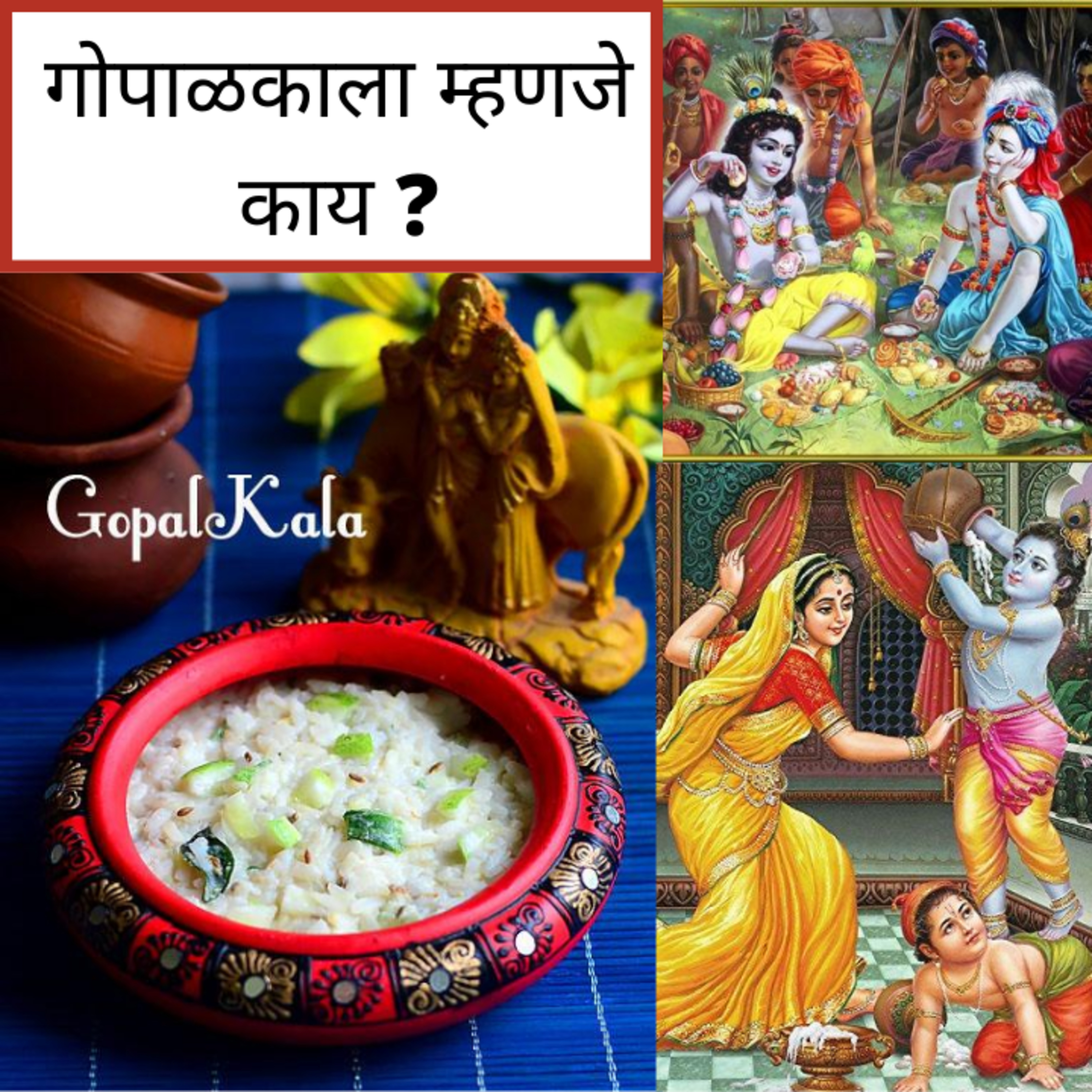 Pallavi\'s GupShup Corner