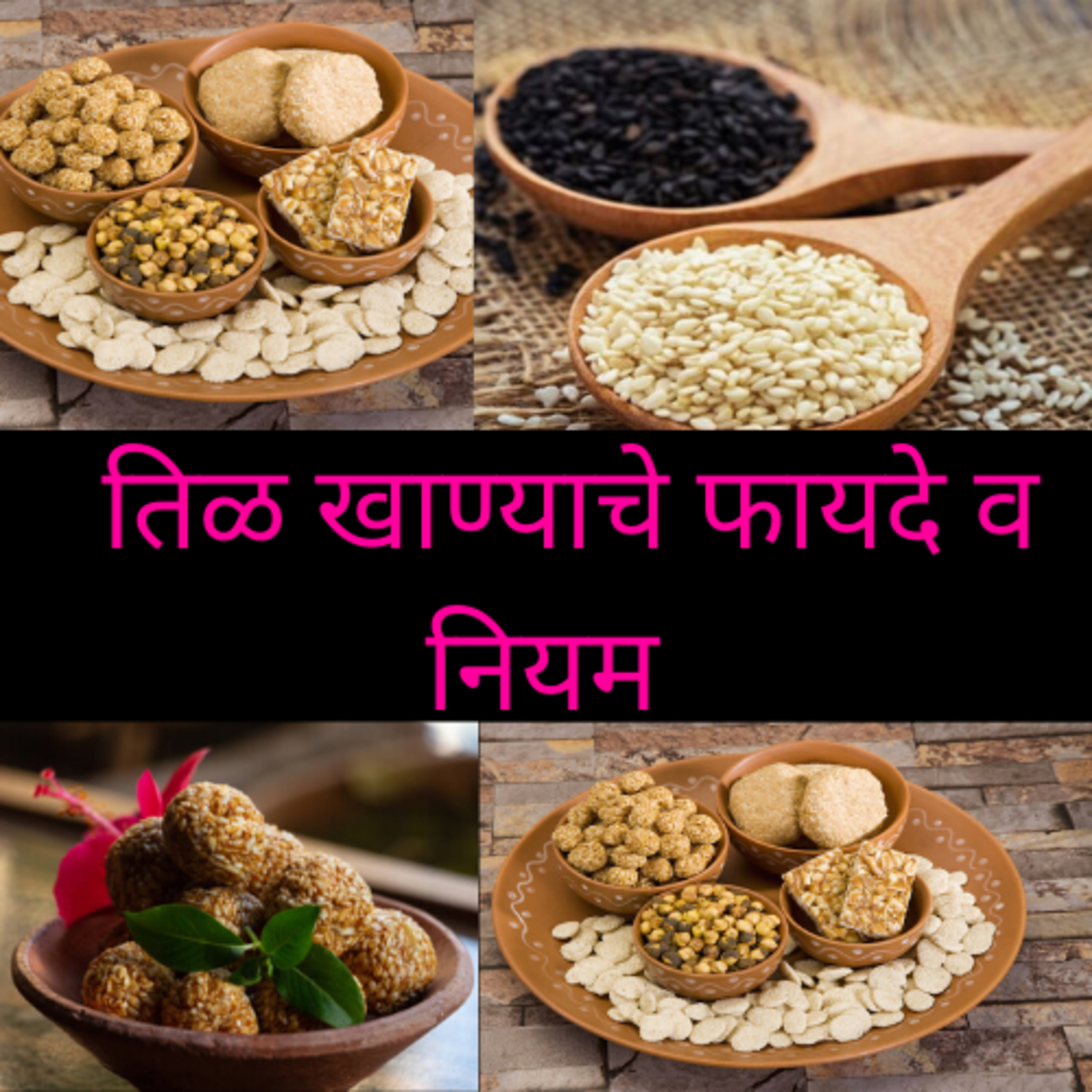 Pallavi\'s GupShup Corner