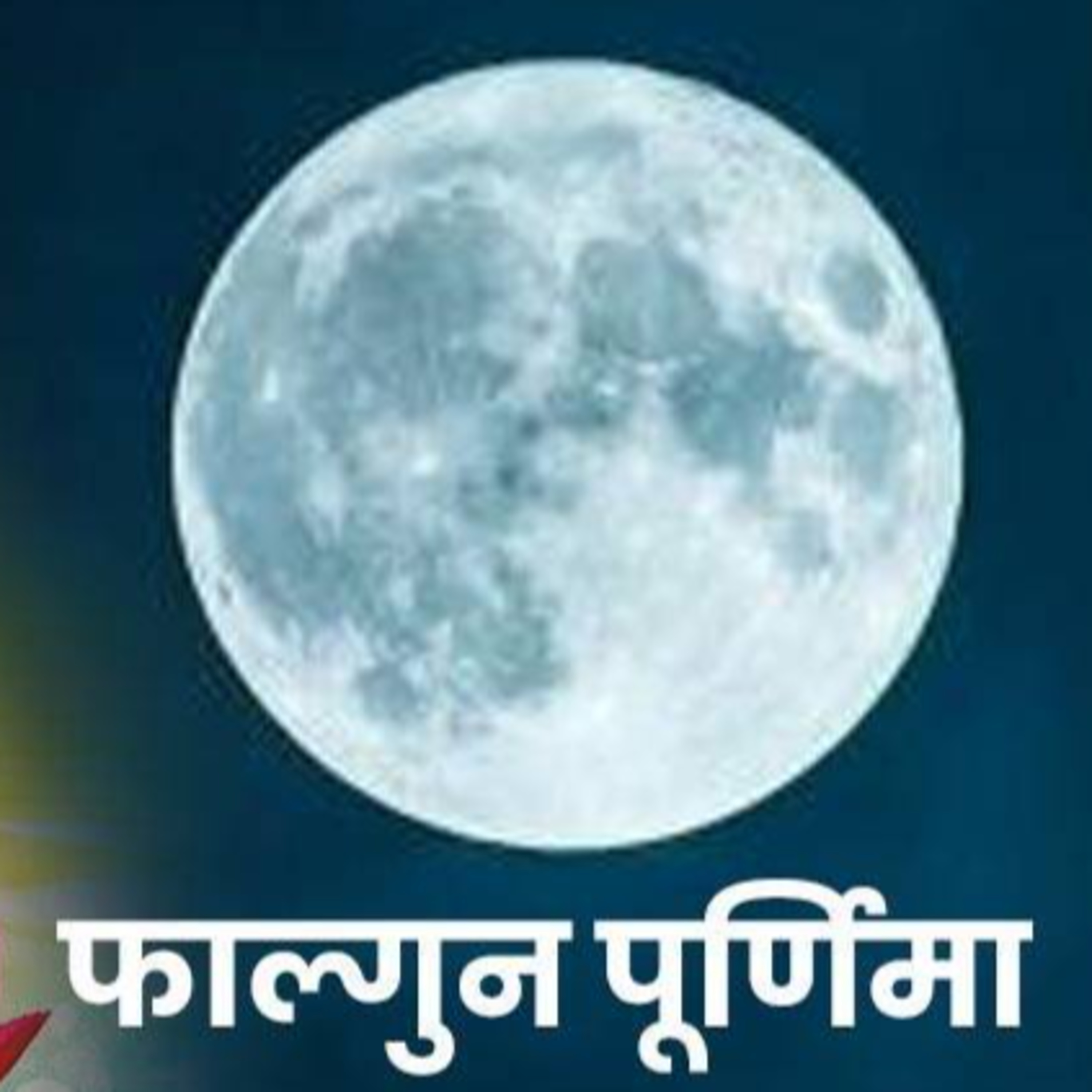 Pallavi\'s GupShup Corner