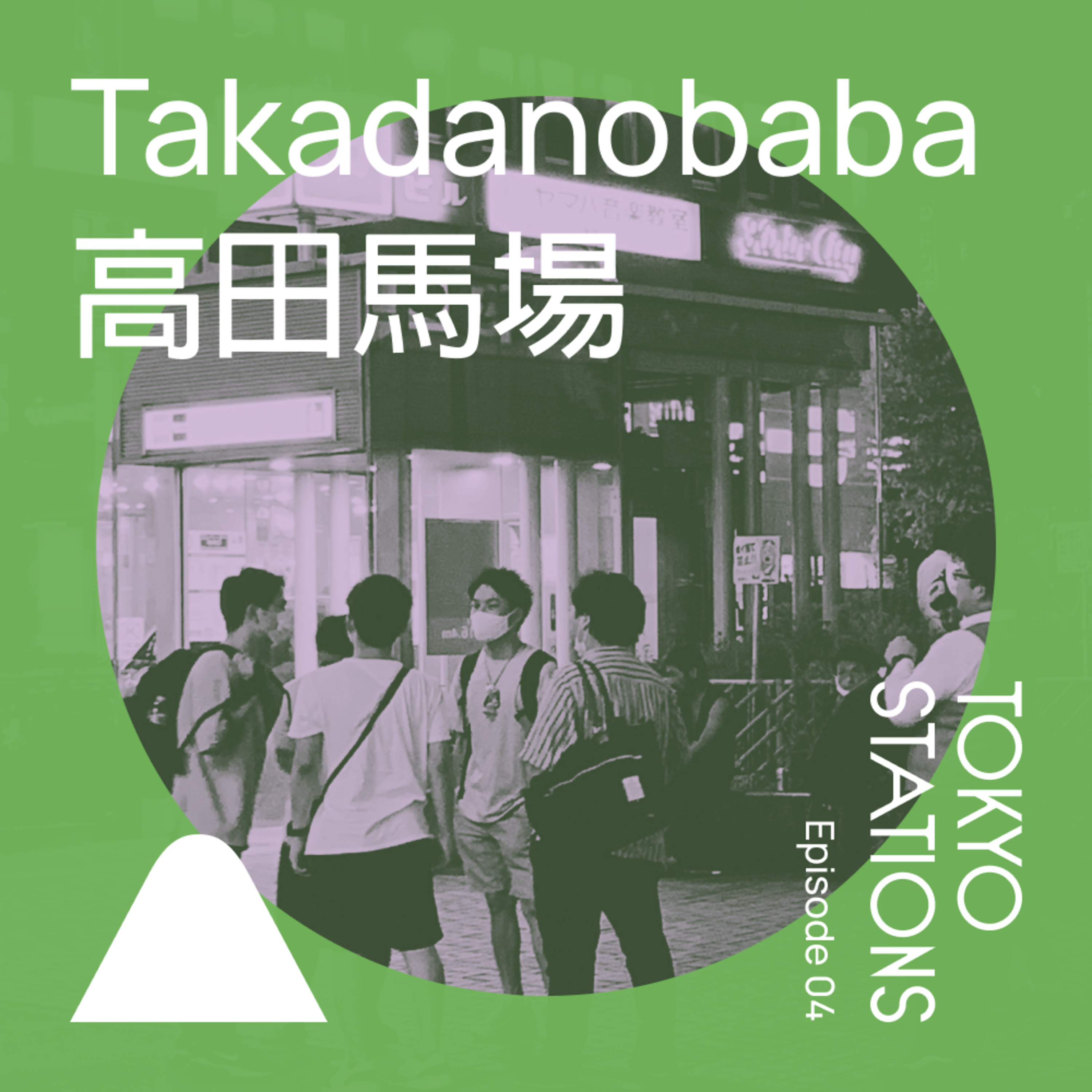 TOKYO STATIONS 放送東京