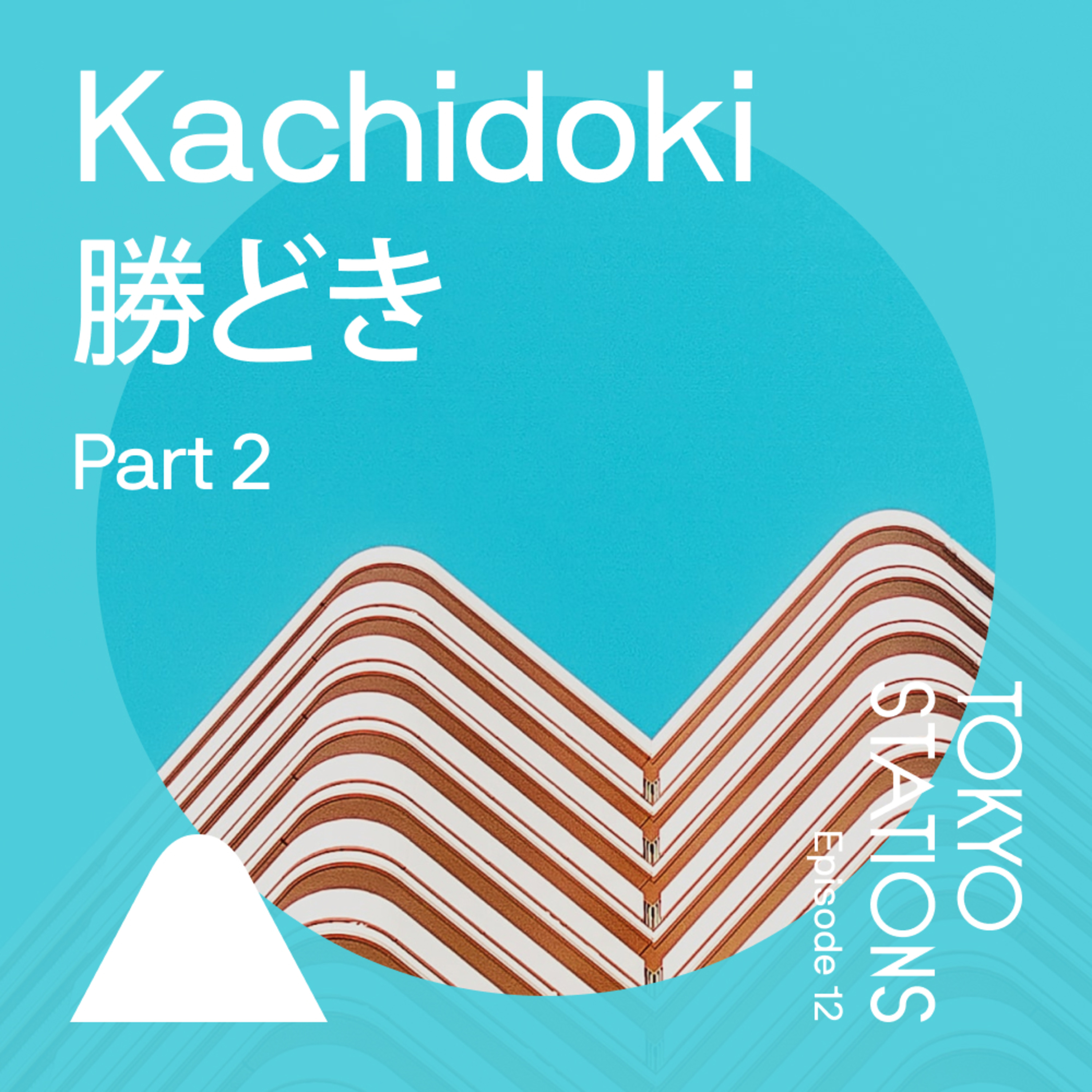 TOKYO STATIONS 放送東京