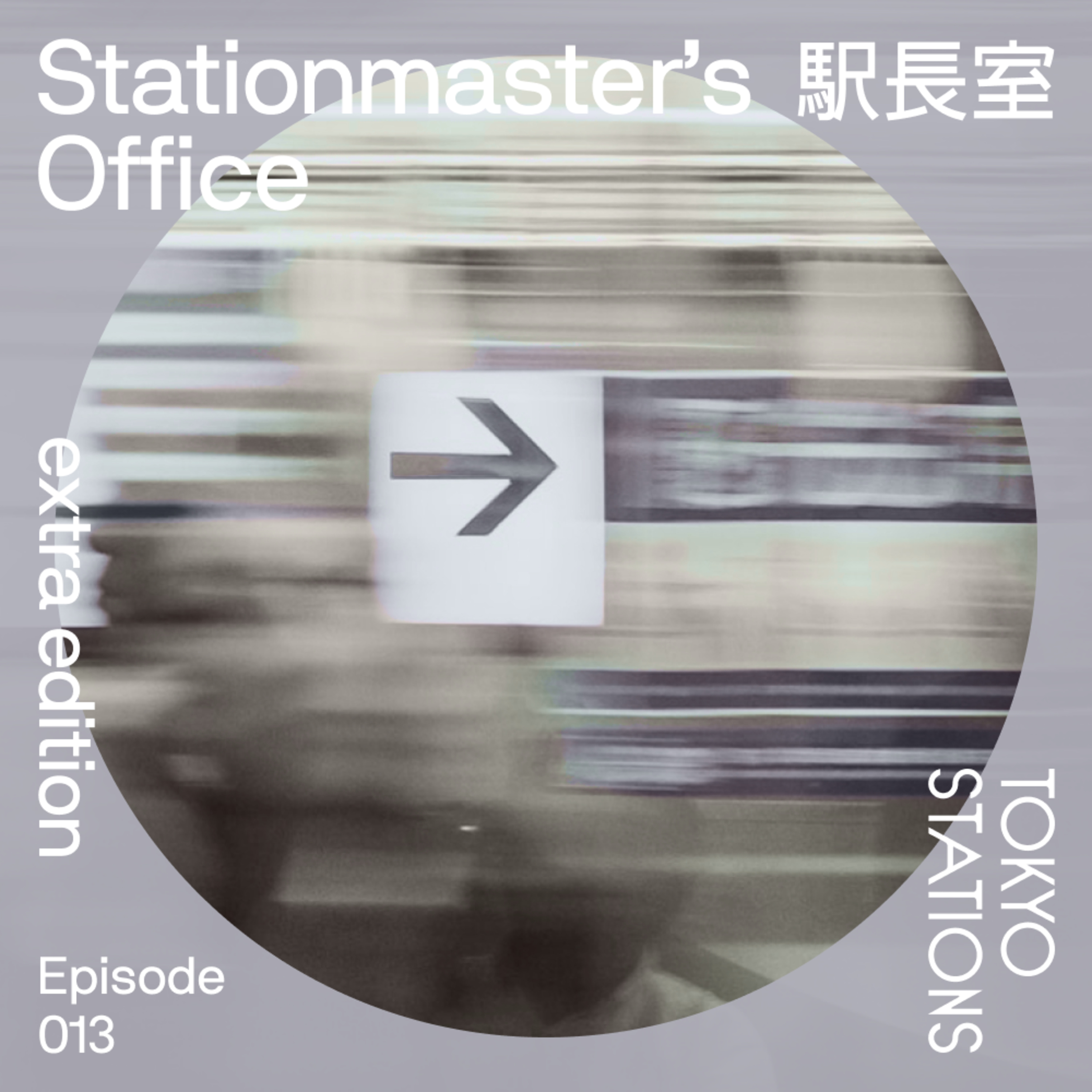 TOKYO STATIONS 放送東京
