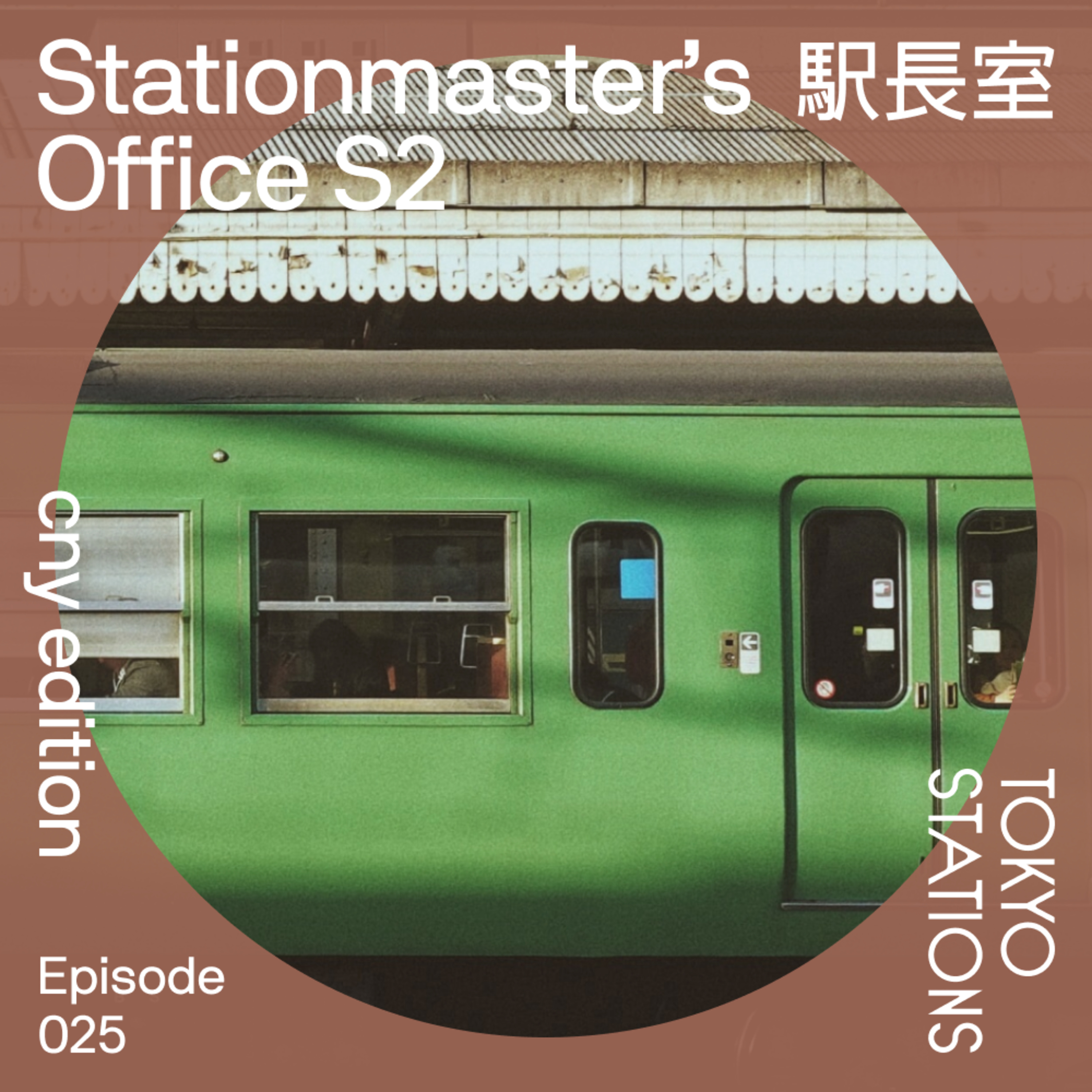 TOKYO STATIONS 放送東京