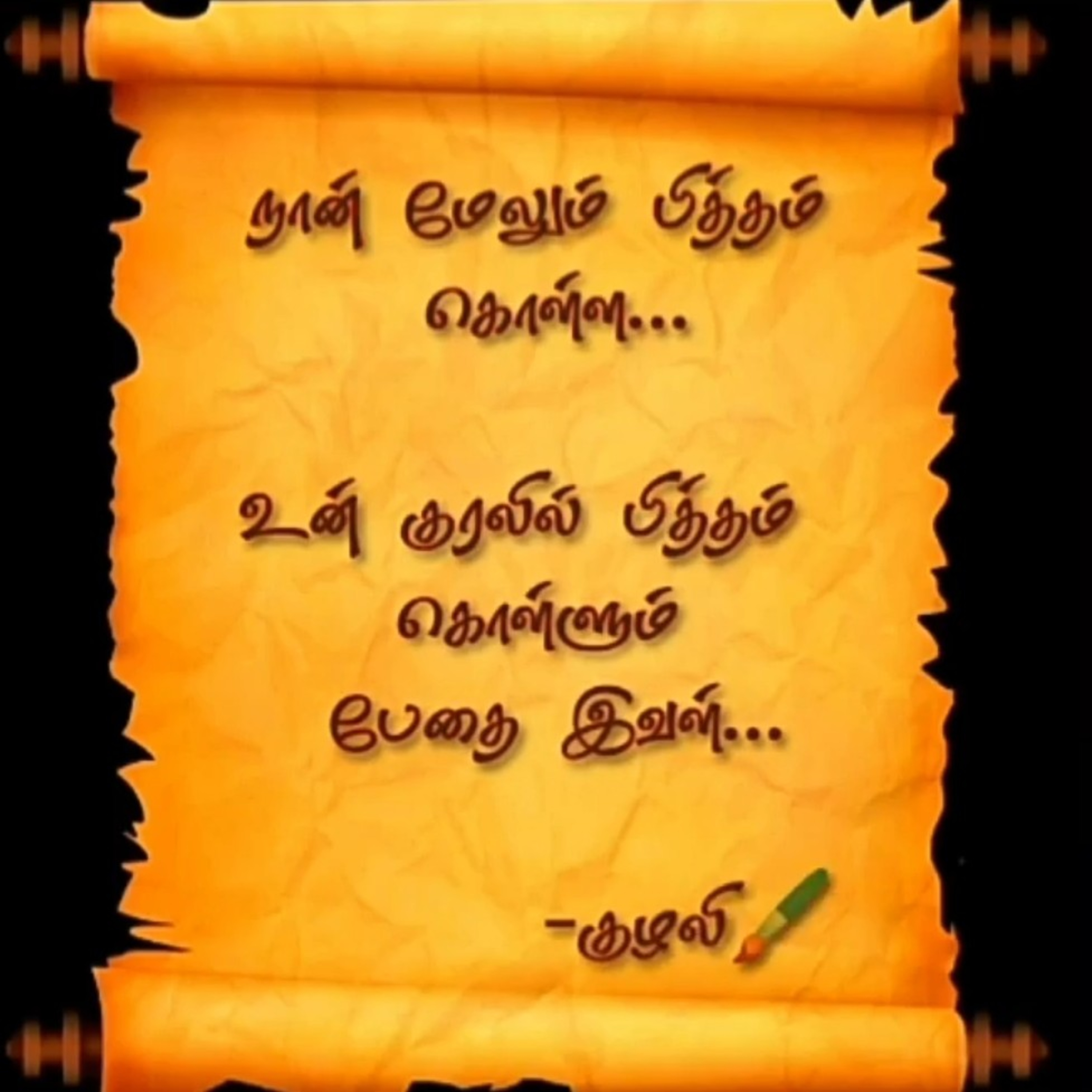 Rj Kuzhali