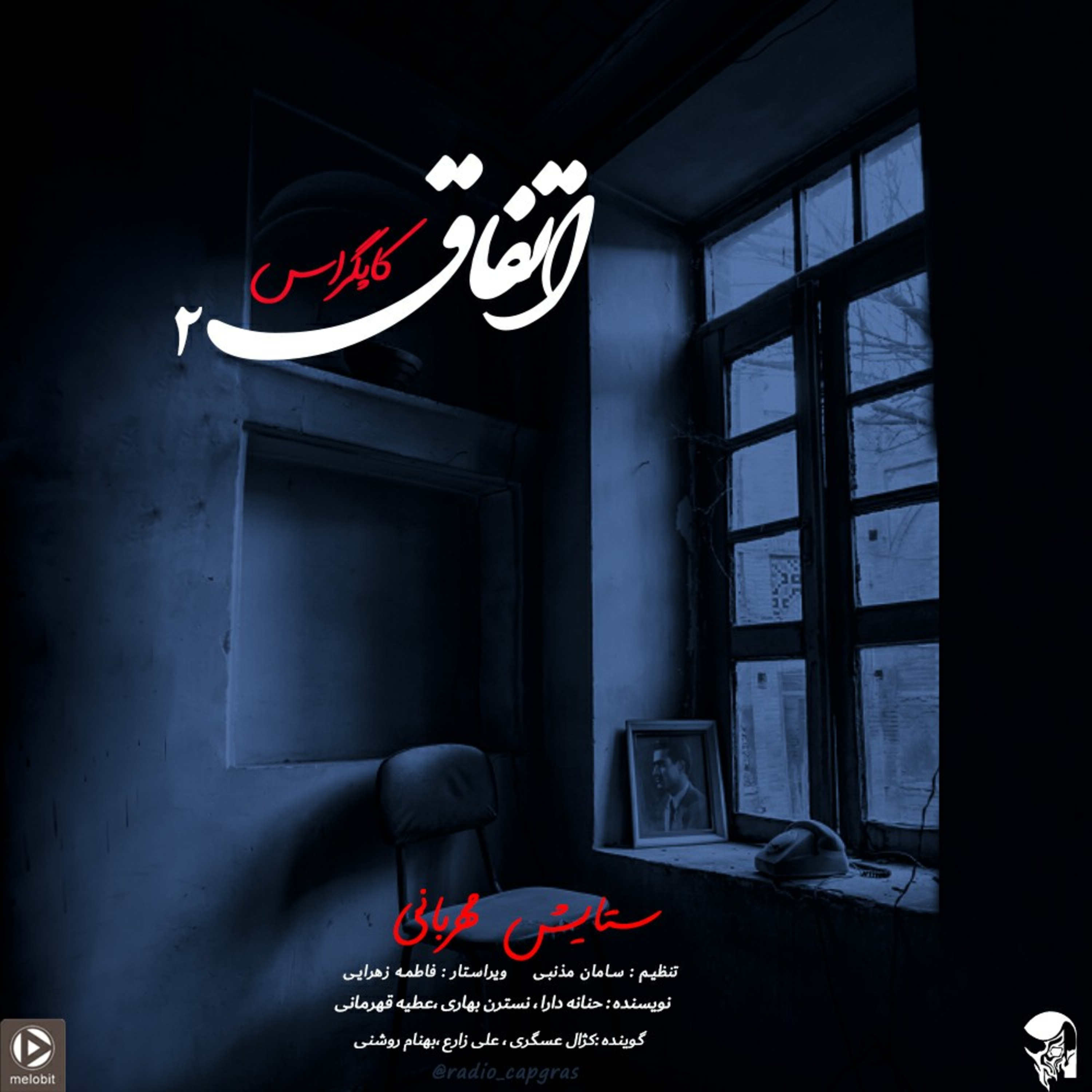 اتفاق2 episode artwork